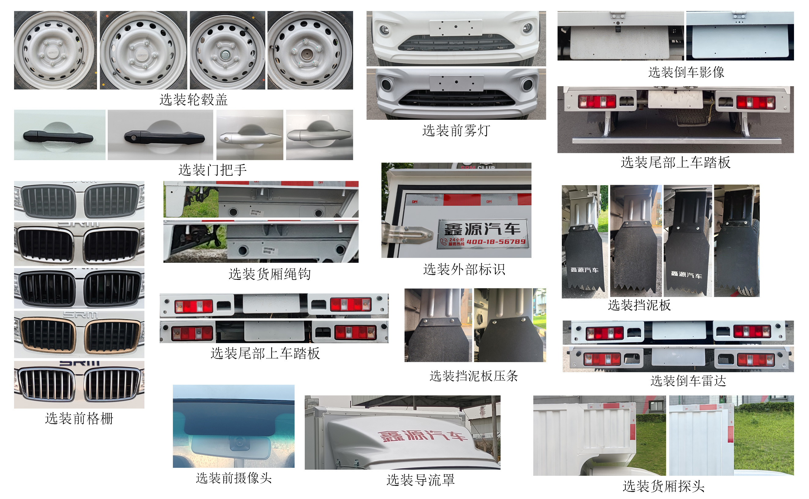 鑫源牌JKC5022XXYD6XA廂式貨車公告圖片