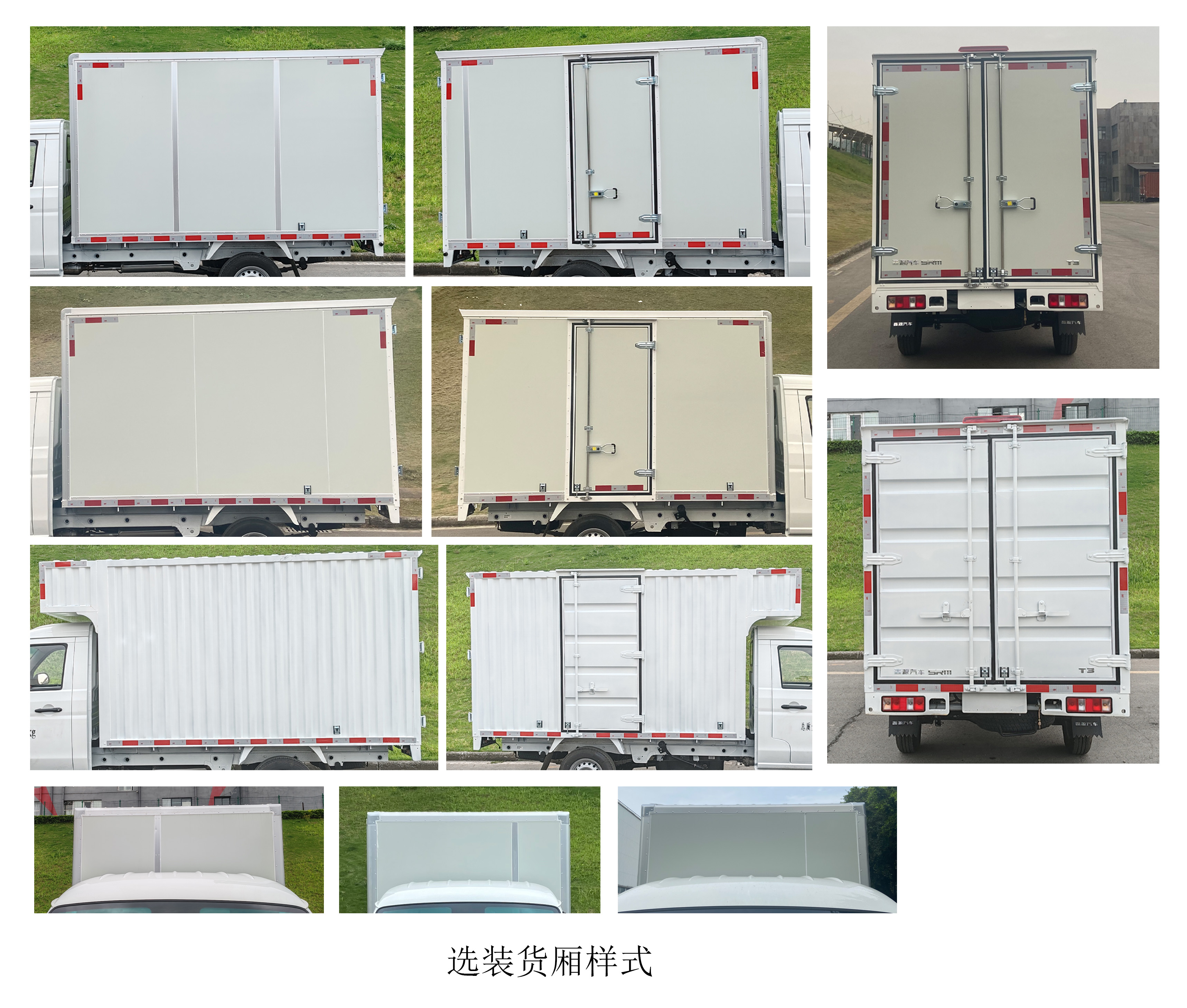 鑫源牌JKC5022XXYD6XA廂式貨車公告圖片