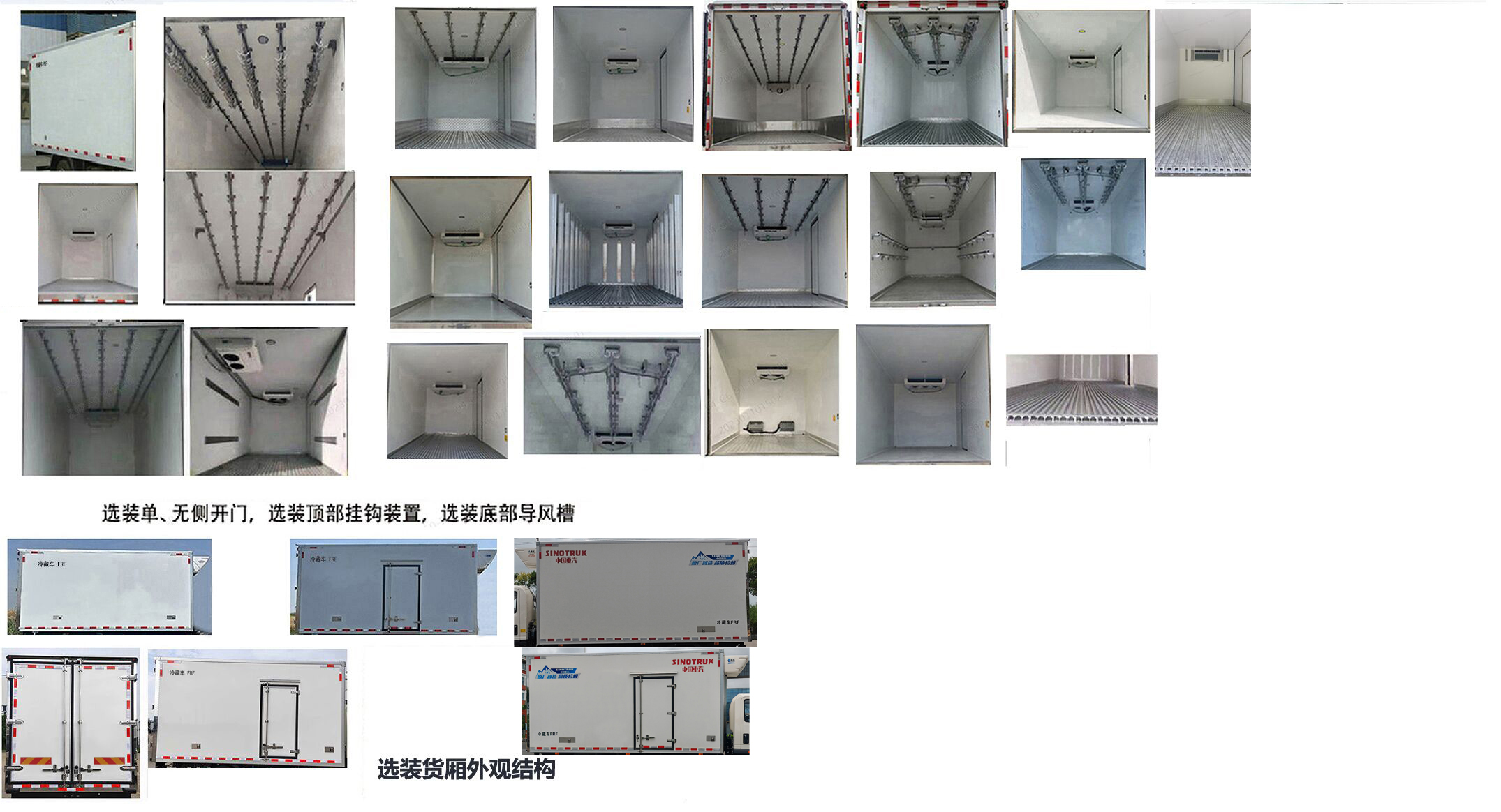 豪沃牌ZZ5137XLCK3615Z1BEVQ純電動冷藏車公告圖片