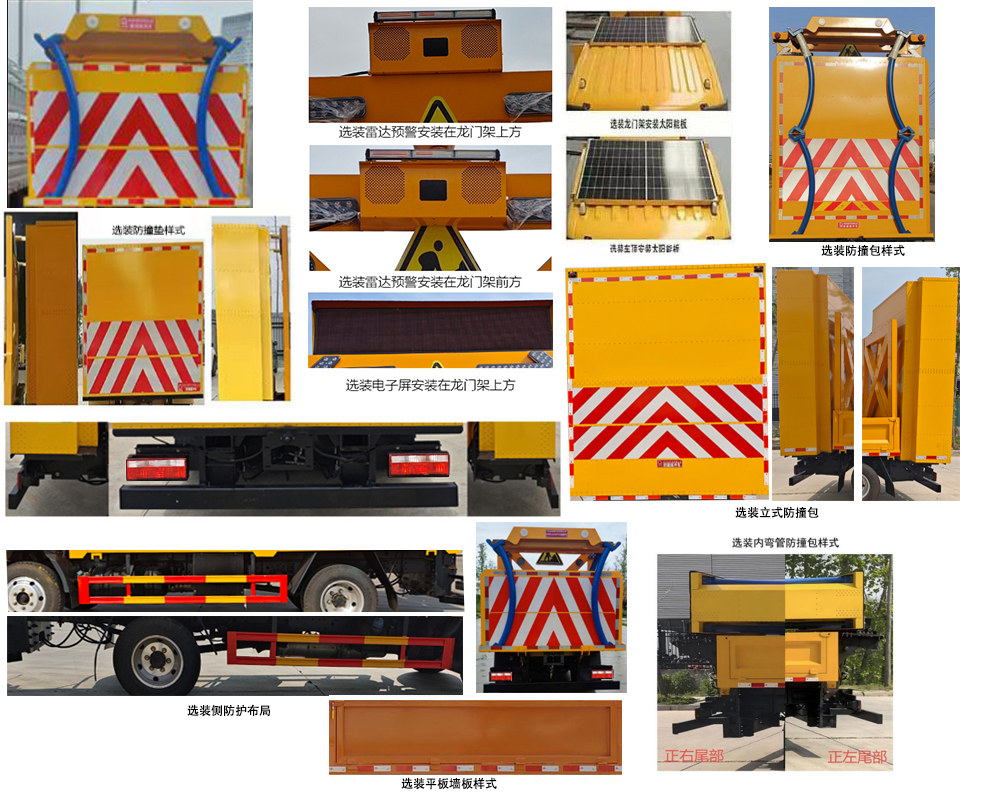 齊東方牌CLD5041TFZCA6防撞緩沖車(chē)公告圖片