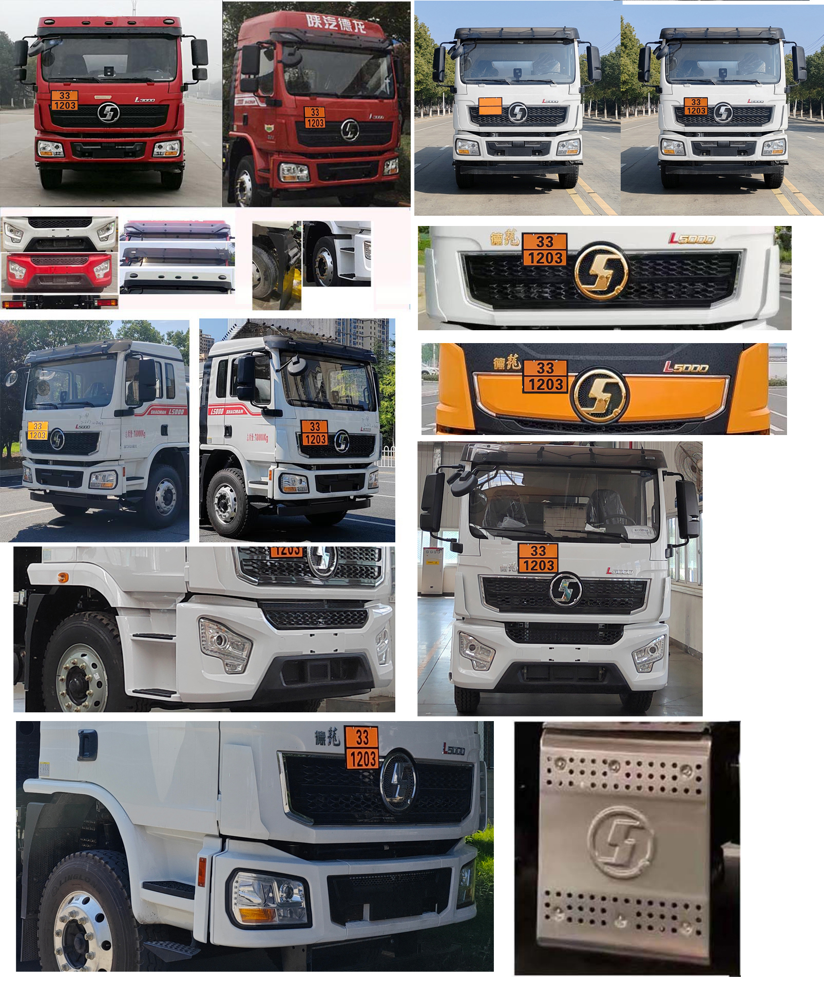 專威牌HTW5189GJYSZQ6加油車公告圖片