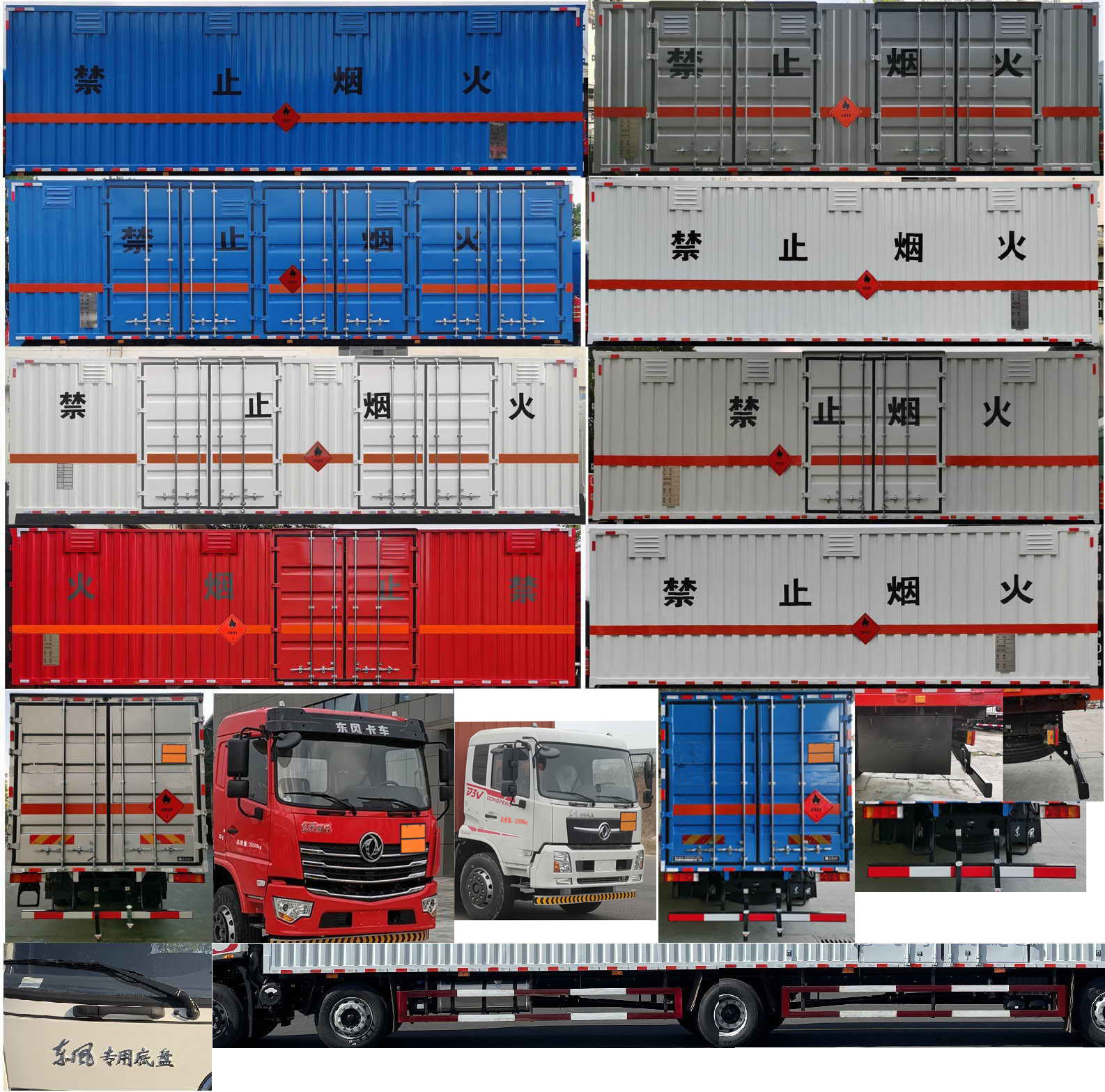 東風牌DFC5263XRYDFV6易燃液體廂式運輸車公告圖片