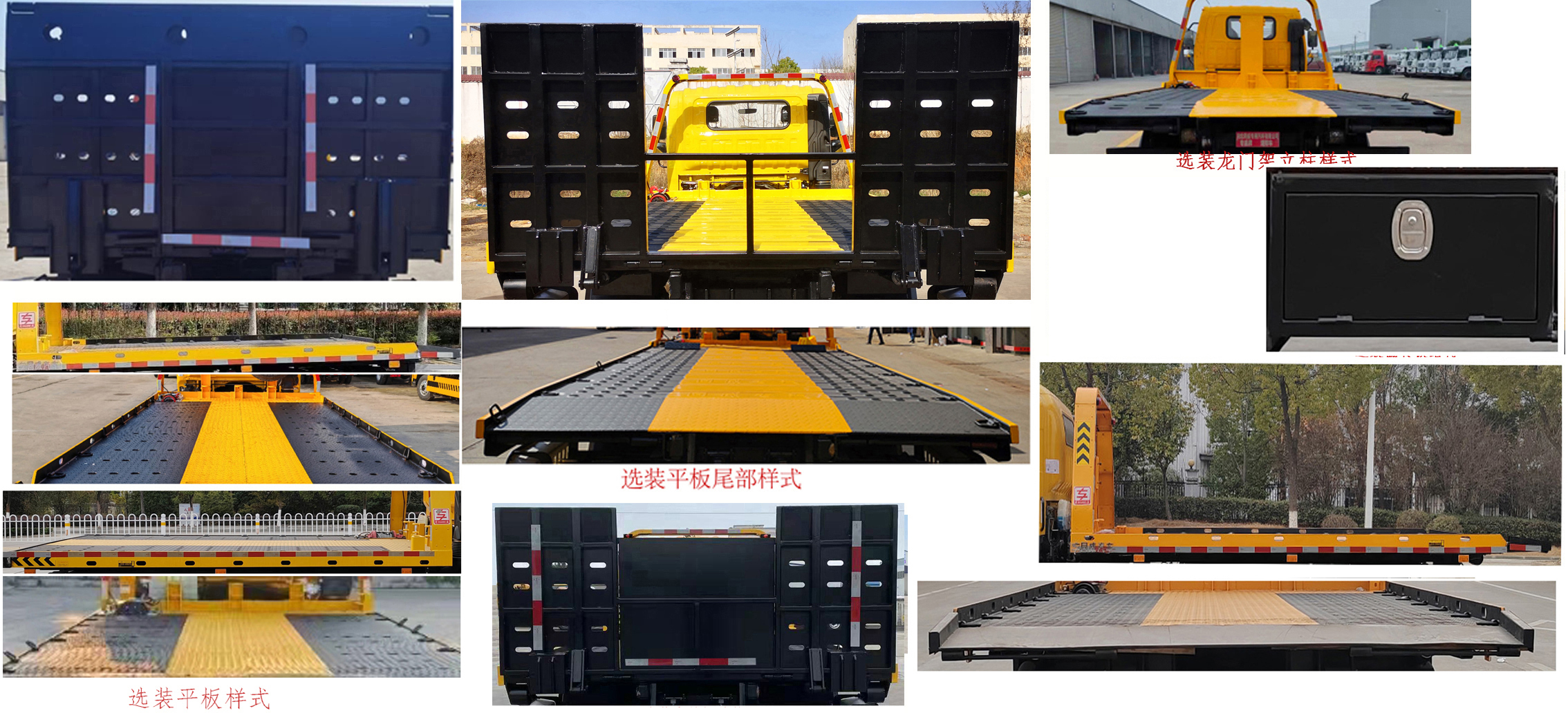 專威牌HTW5040TQZPEBEV純電動清障車公告圖片