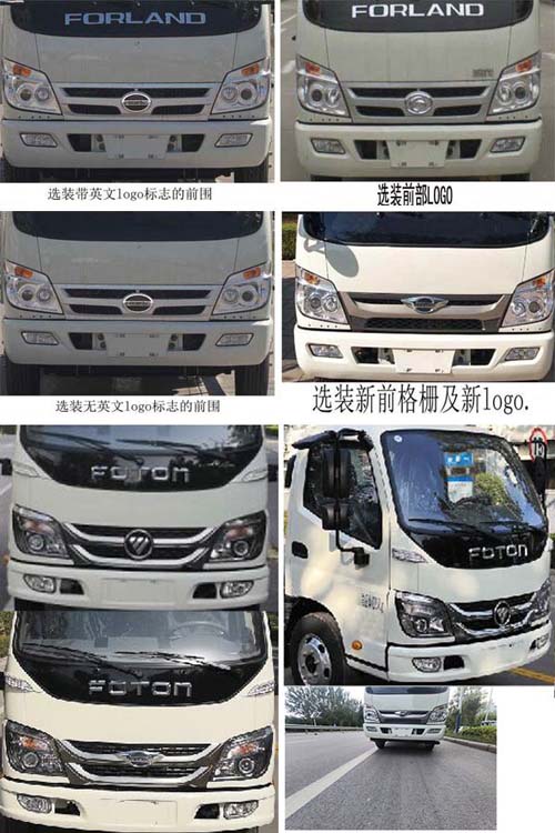 天運威牌TYW5043ZZZB6自裝卸式垃圾車公告圖片