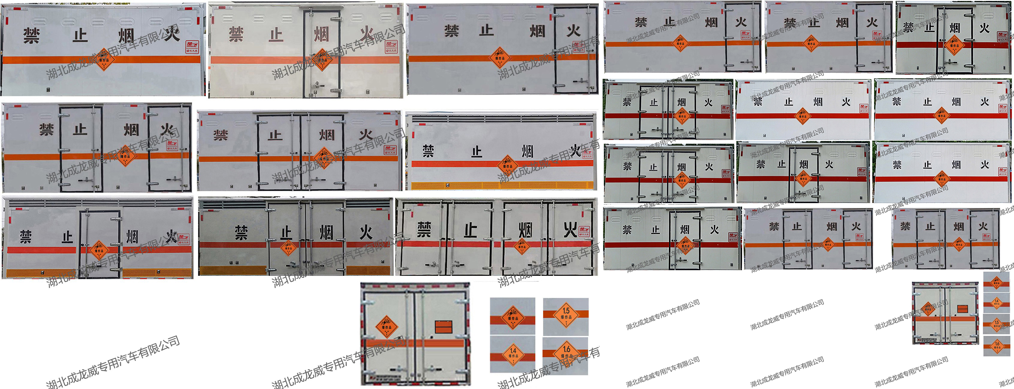 楚飛牌CLQ5040XQY6S爆破器材運(yùn)輸車公告圖片