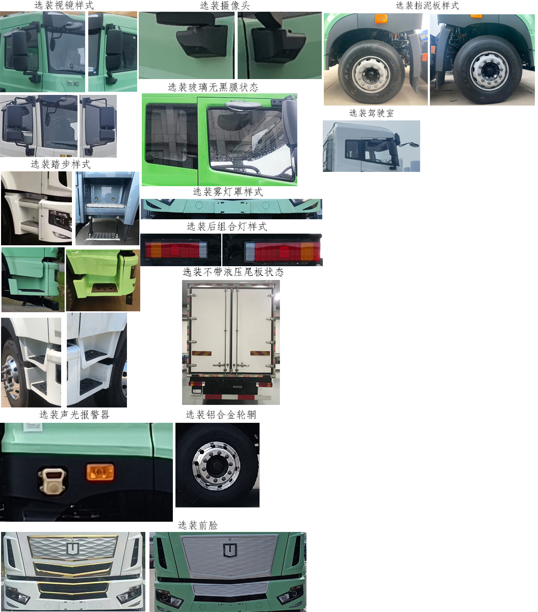 遠(yuǎn)程牌HN5180XLCMH32E3M6Y甲醇冷藏車公告圖片