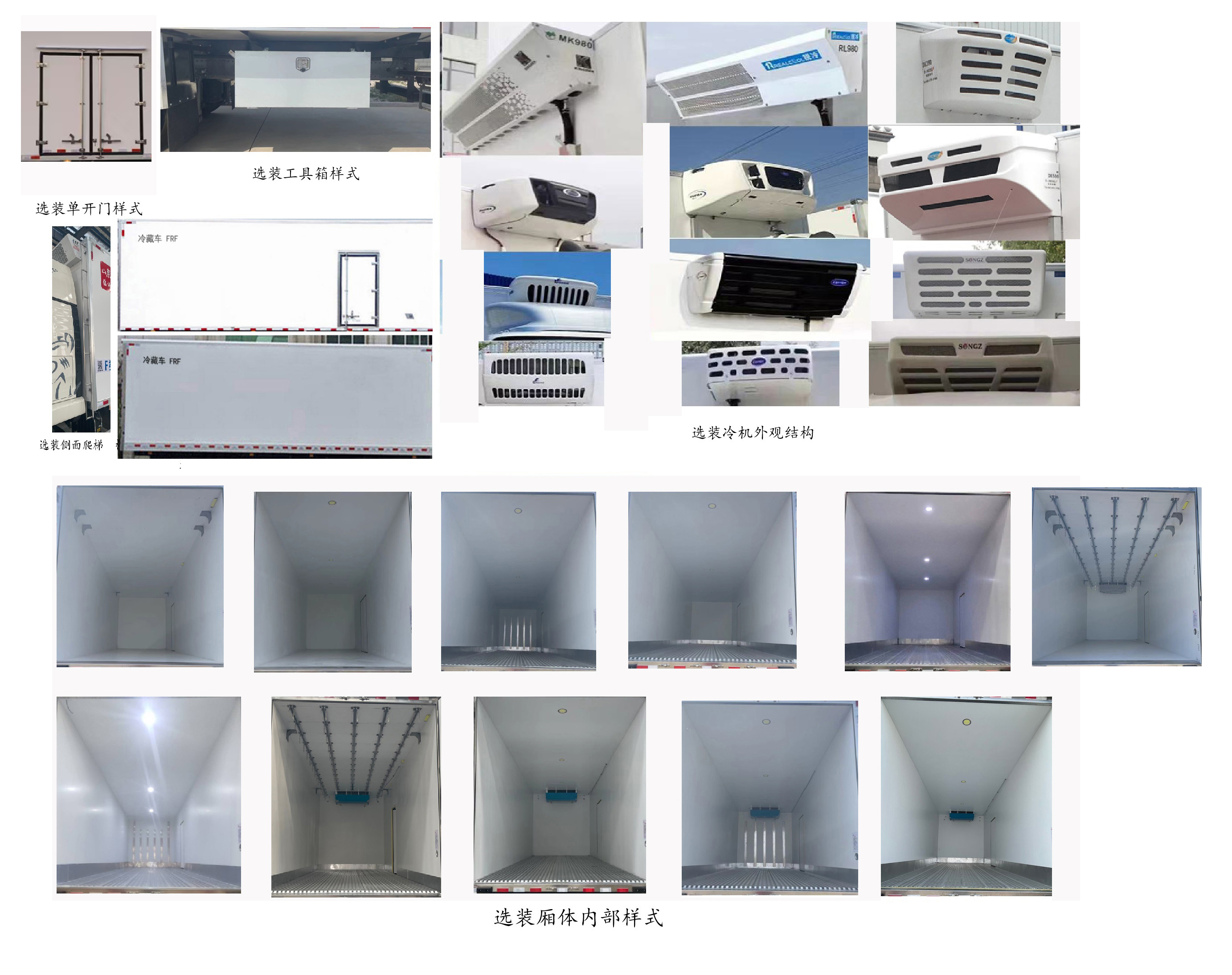 綠茵福達牌LFD5180XLCDFH6冷藏車公告圖片