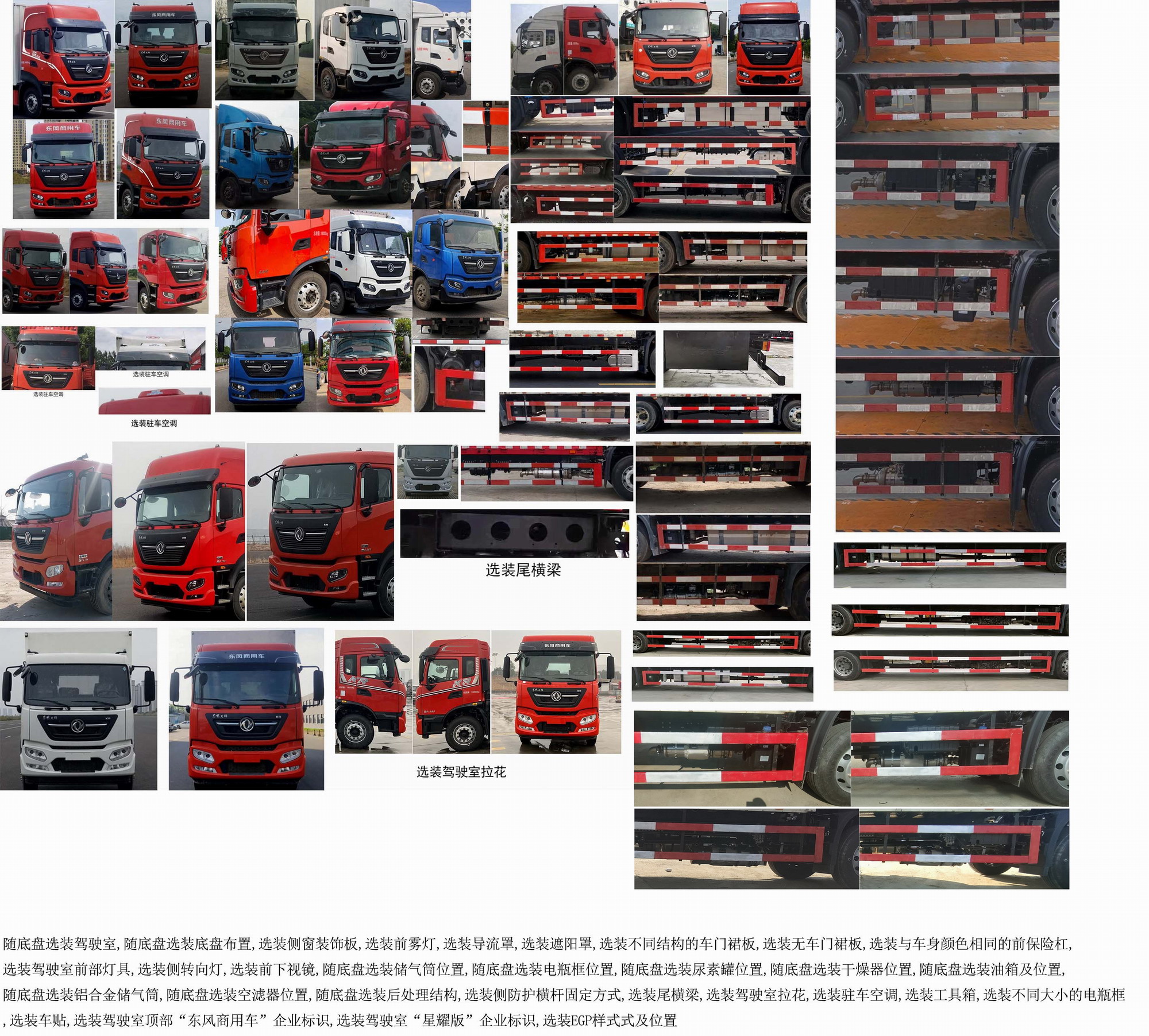 綠茵福達牌LFD5180XLCDFH6冷藏車公告圖片