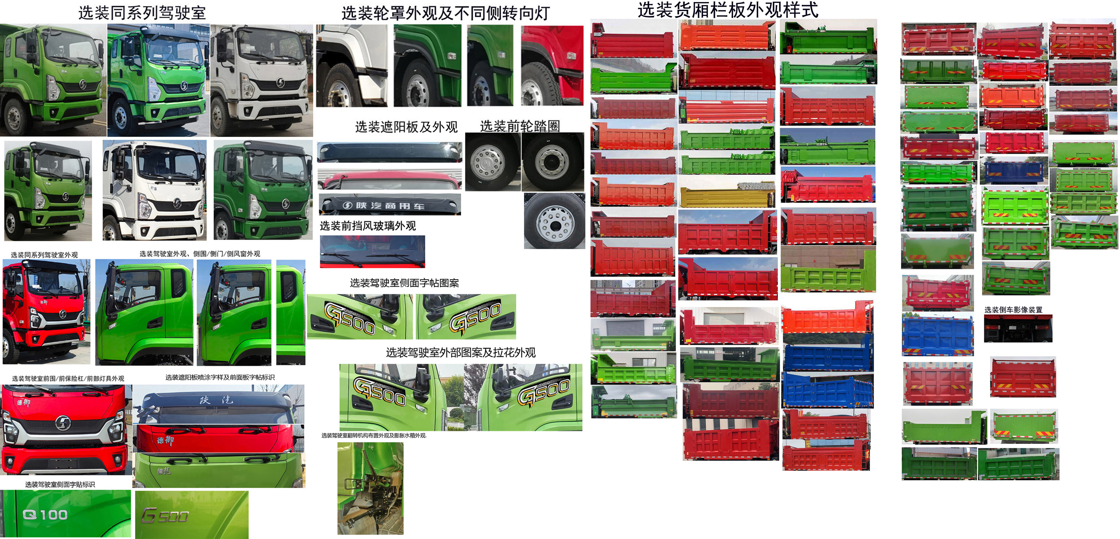 權(quán)駿牌JJJ5250ZWXSX6污泥自卸車公告圖片