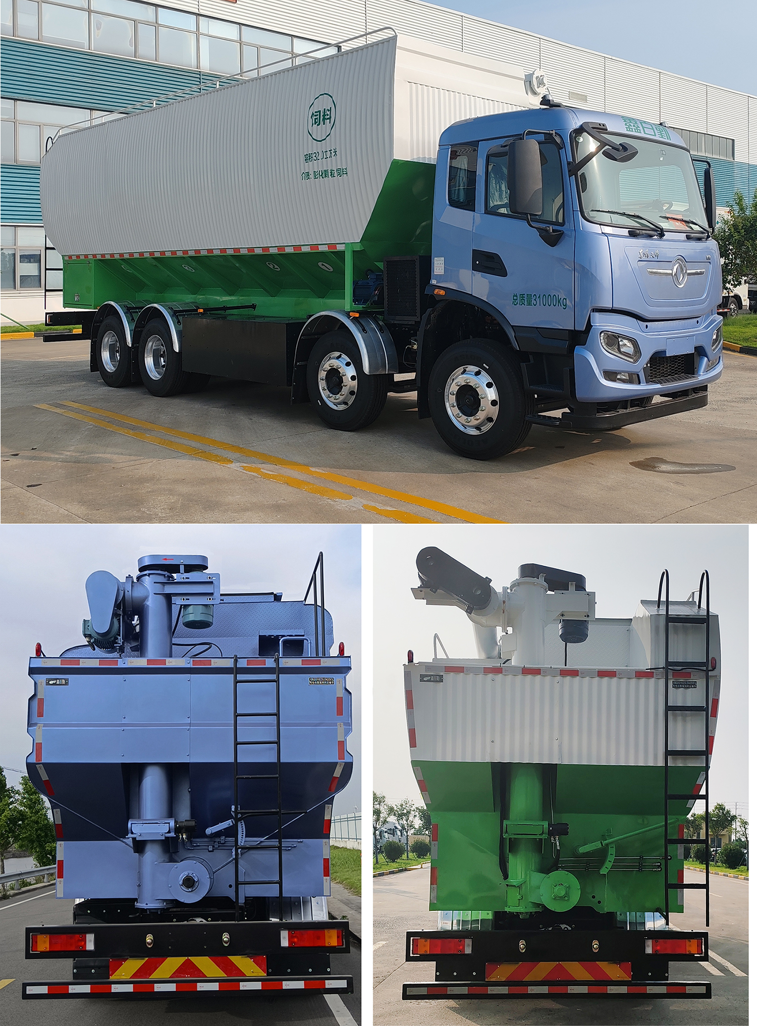 百勤牌XBQ5310ZSLD42DEV純電動(dòng)散裝飼料運(yùn)輸車(chē)公告圖片