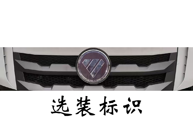 耶律潔牌SWT5310ZXXBJ6車廂可卸式垃圾車公告圖片