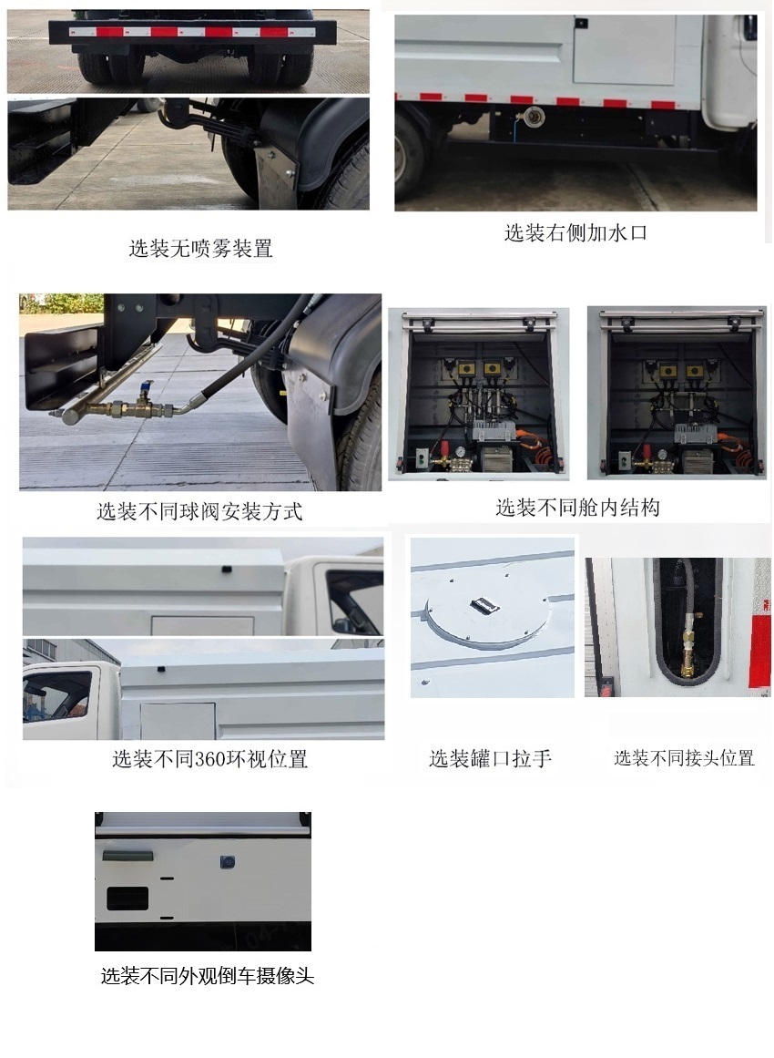 賽沃牌SAV5040TYHCKSBEV純電動路面養(yǎng)護車公告圖片