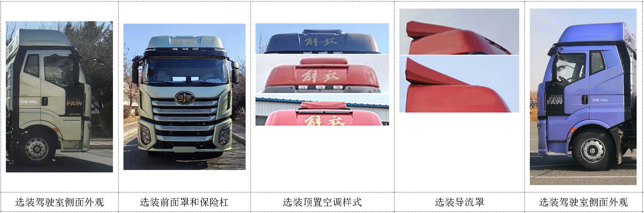 解放牌CA5181XXYP66K1L4E6廂式貨車公告圖片