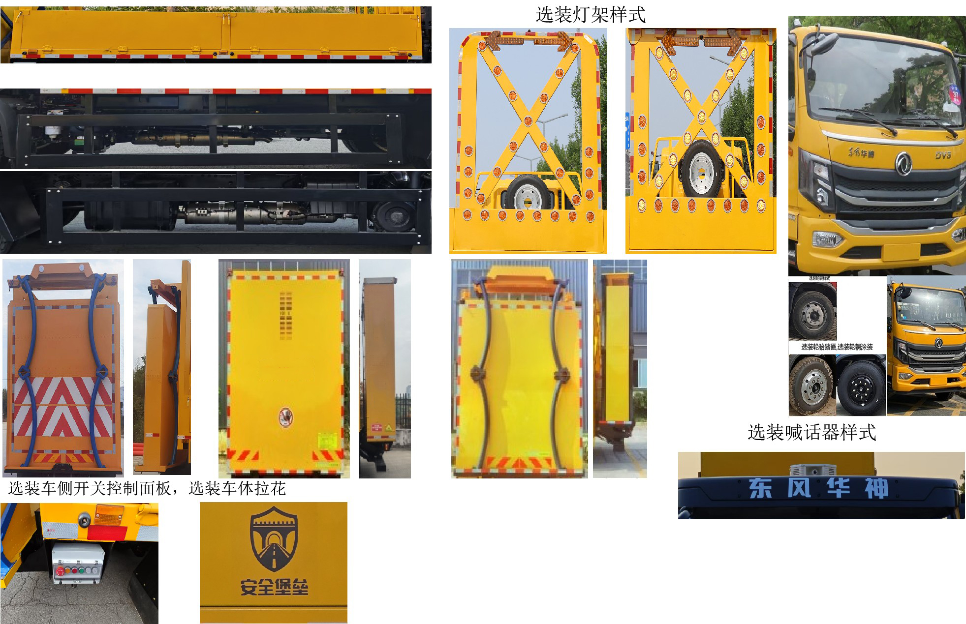 猛卡士特牌XCL5120TFZSJ防撞緩沖車公告圖片