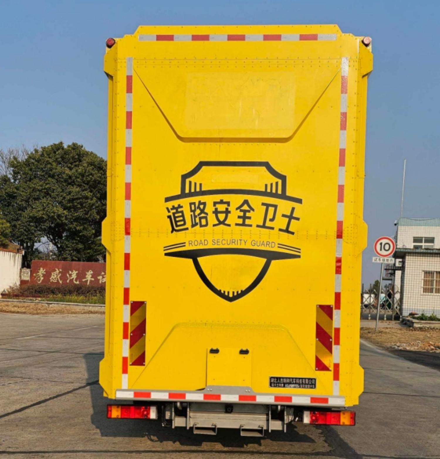 猛卡士特牌XCL5120TFZSJ防撞緩沖車公告圖片