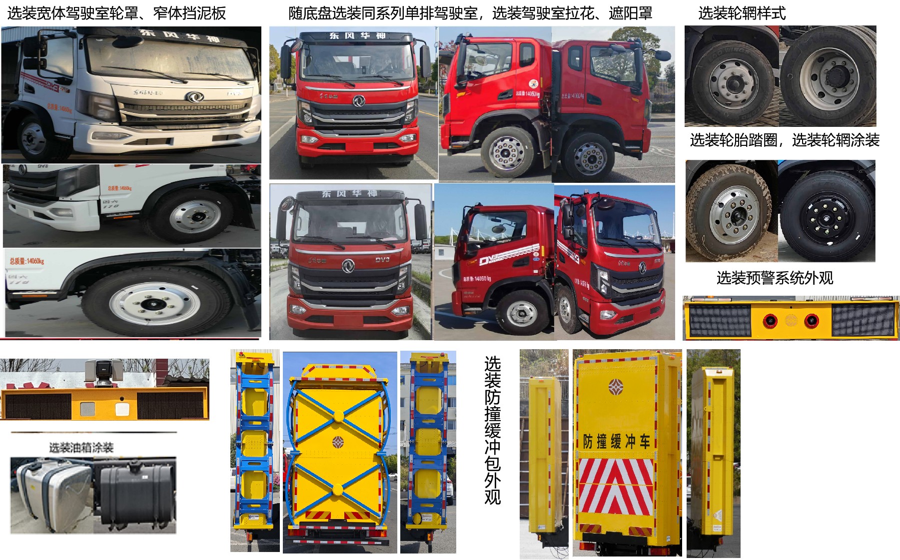 猛卡士特牌XCL5120TFZSJ防撞緩沖車公告圖片