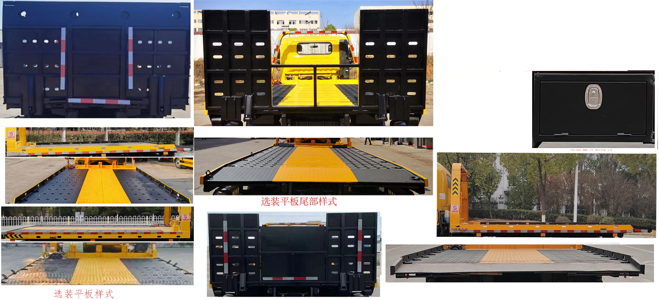 專威牌HTW5040TQZPFNG6清障車公告圖片