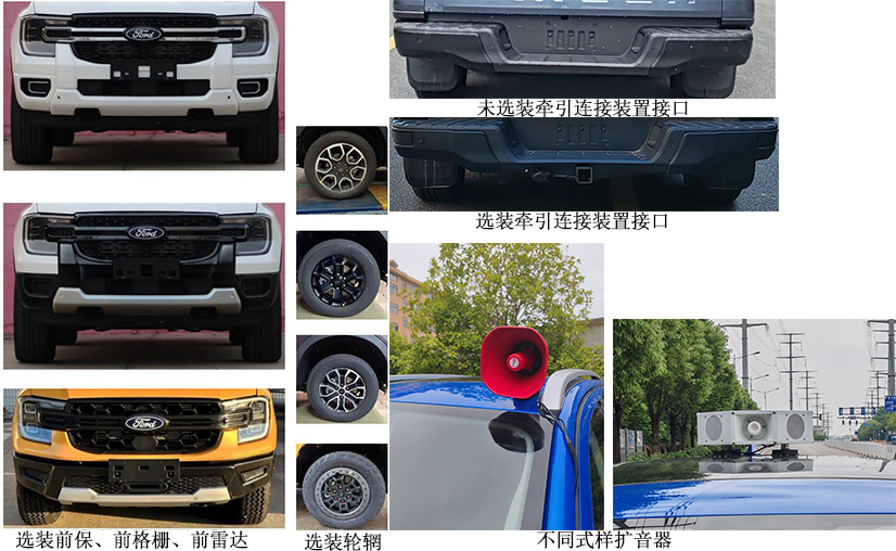 霞客樂(lè)牌XKL5030XZHG6指揮車公告圖片