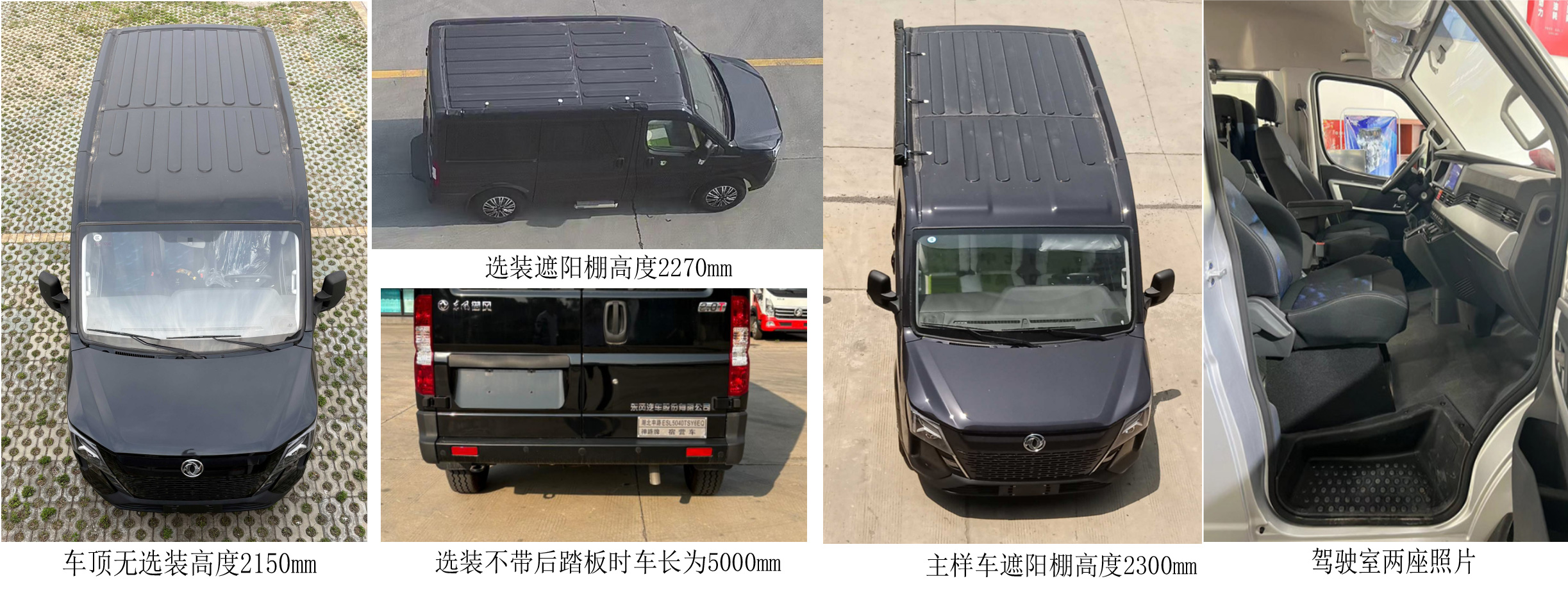 神路牌ESL5040TSY6EQ宿營車公告圖片