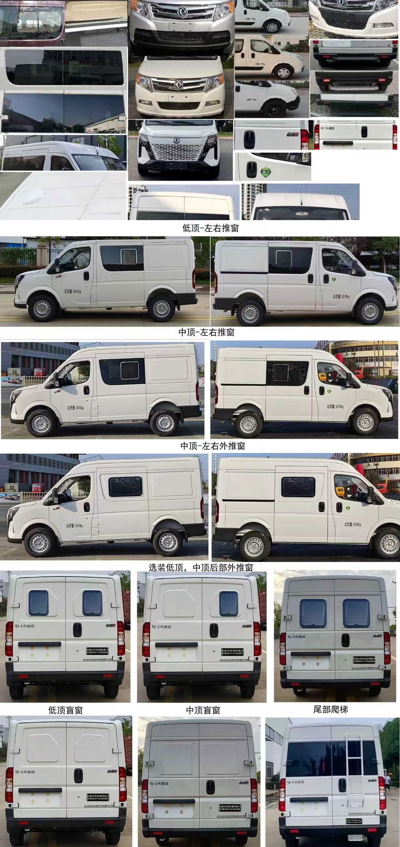 神路牌ESL5040TSY6EQ宿營車公告圖片