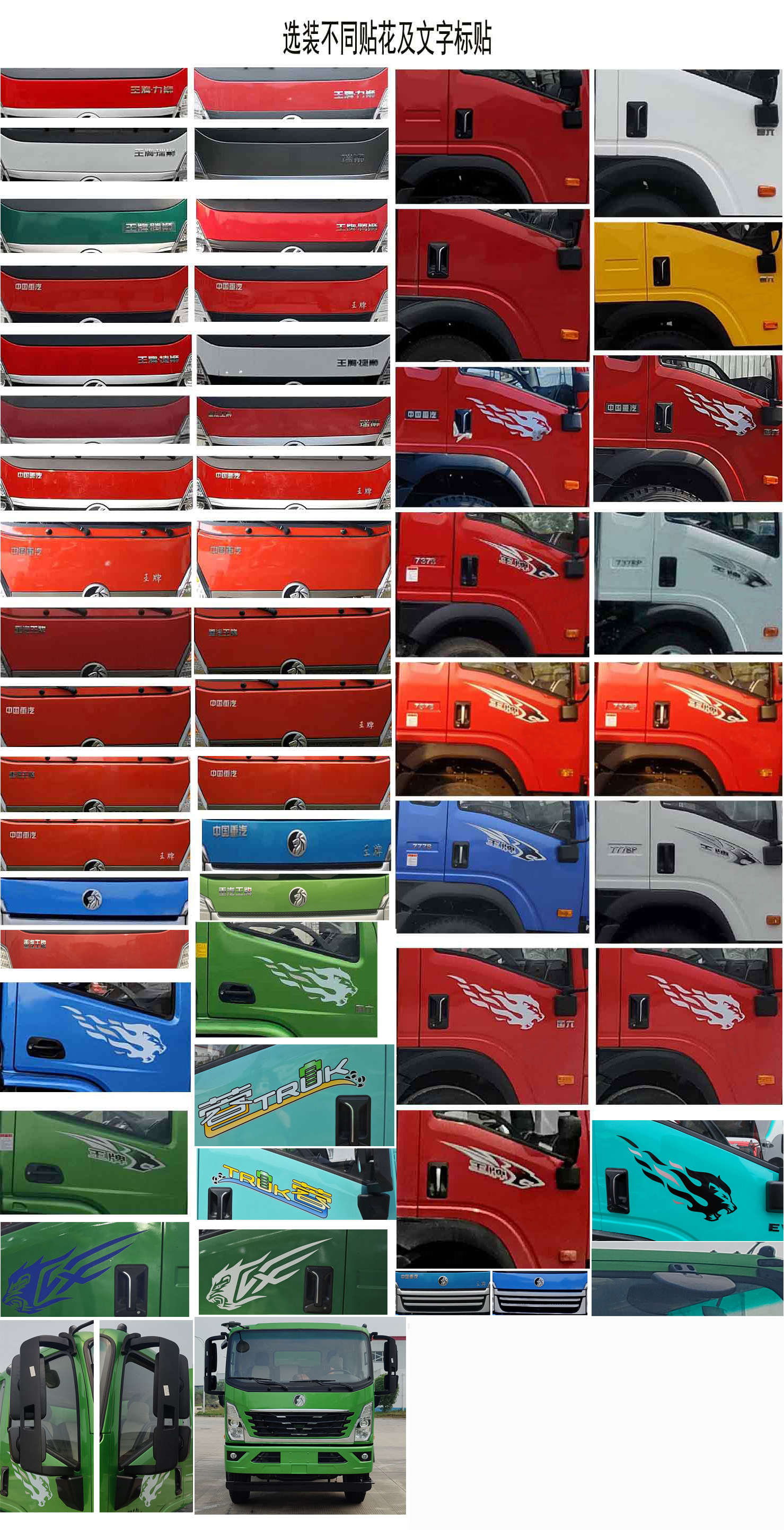 楚帝牌DCD5047ZXXCDQ6車(chē)廂可卸式垃圾車(chē)公告圖片