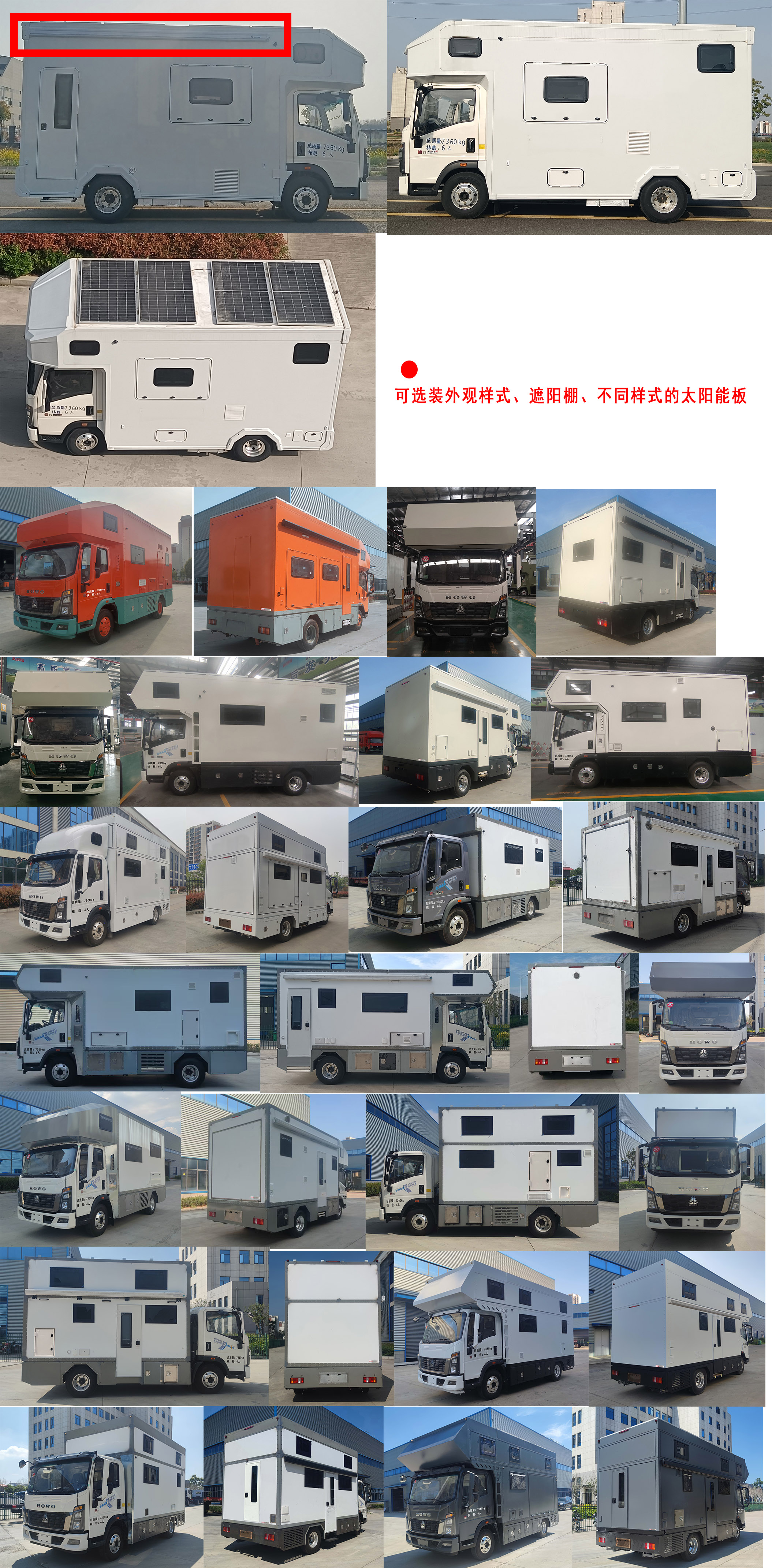 程力新富牌CXF5071XLJZ6旅居車公告圖片