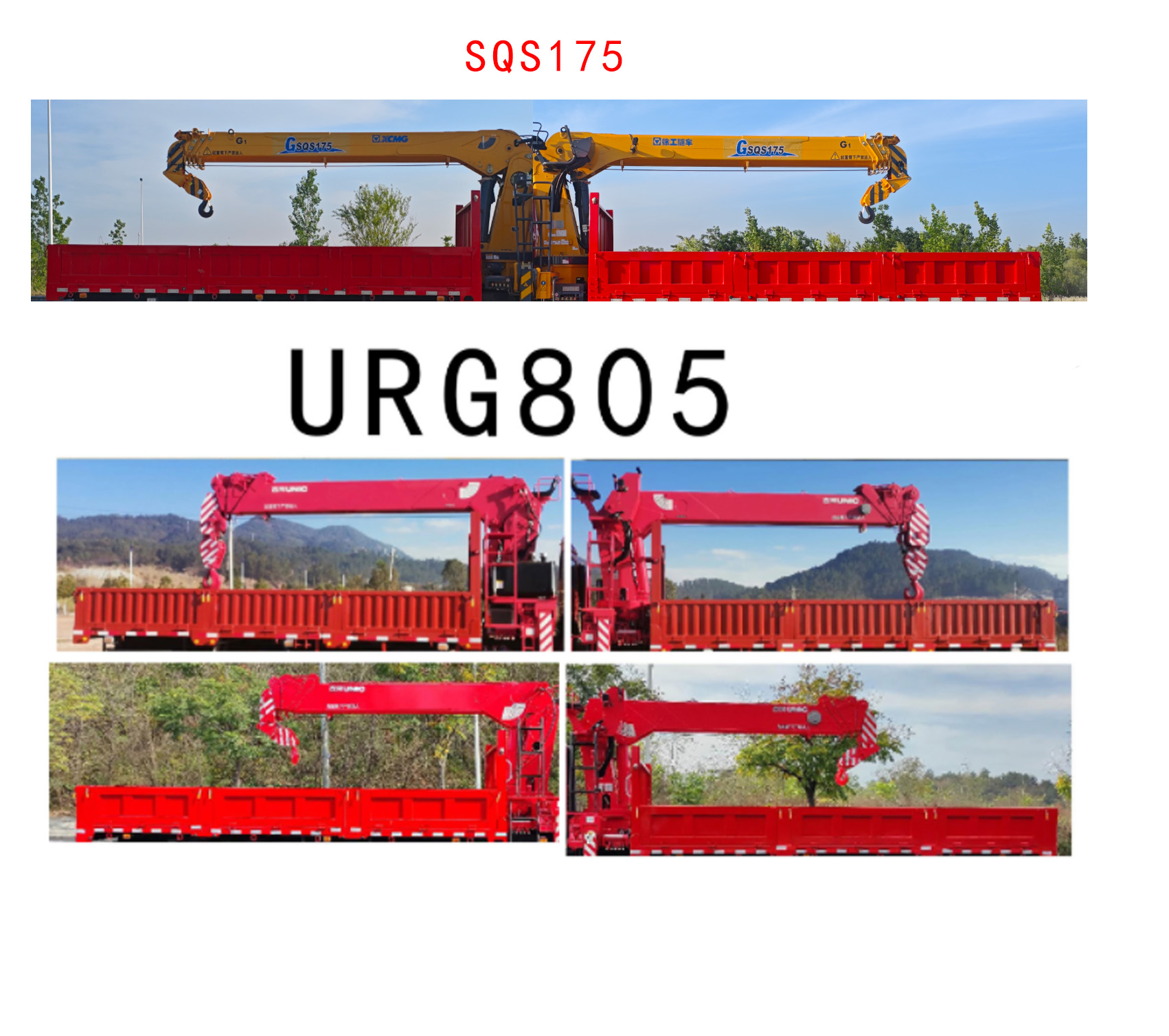 隨特牌ZZX5180JSQCA6隨車起重運(yùn)輸車公告圖片