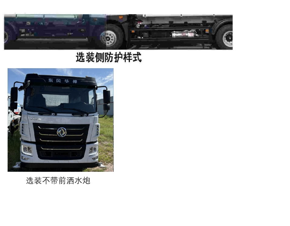 漢成牌HCS5162GPSSEH6綠化噴灑車公告圖片