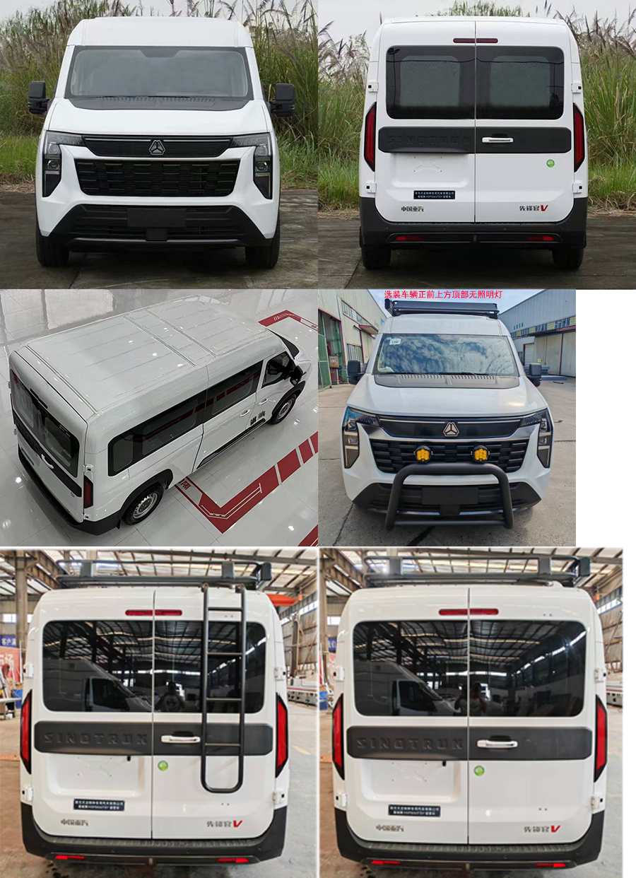 春城牌HXP5043TSY宿營車公告圖片