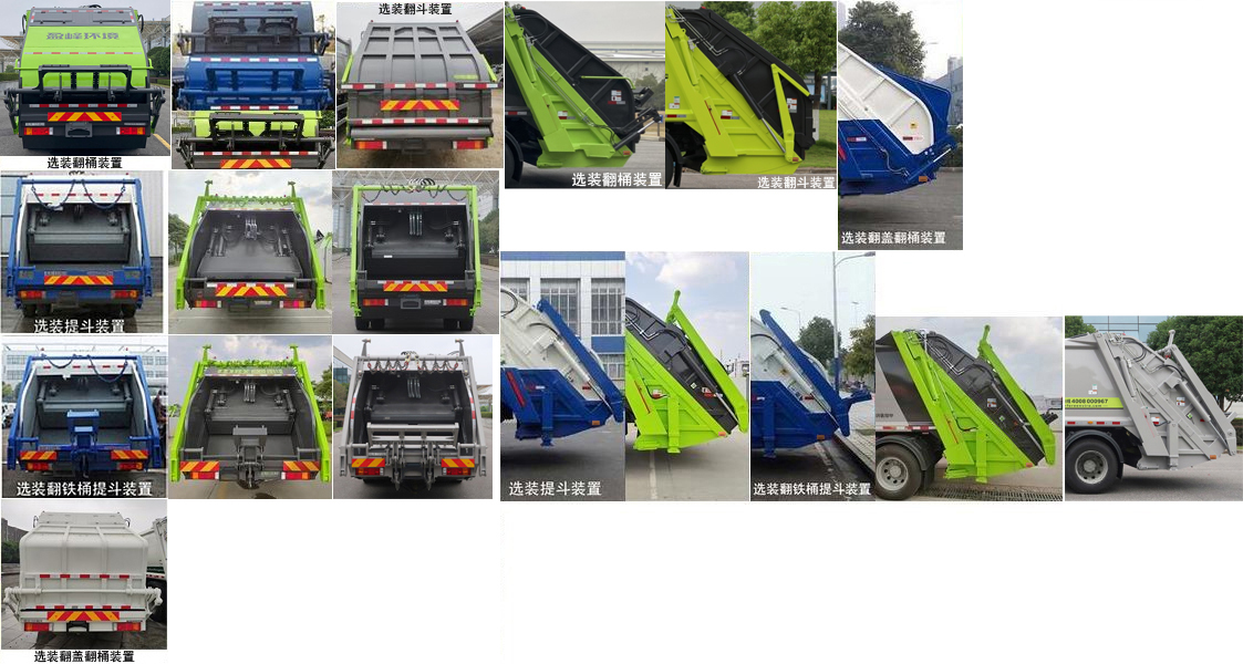 中聯(lián)牌ZBH5180ZYSDFPHEV插電式混合動(dòng)力壓縮式垃圾車公告圖片