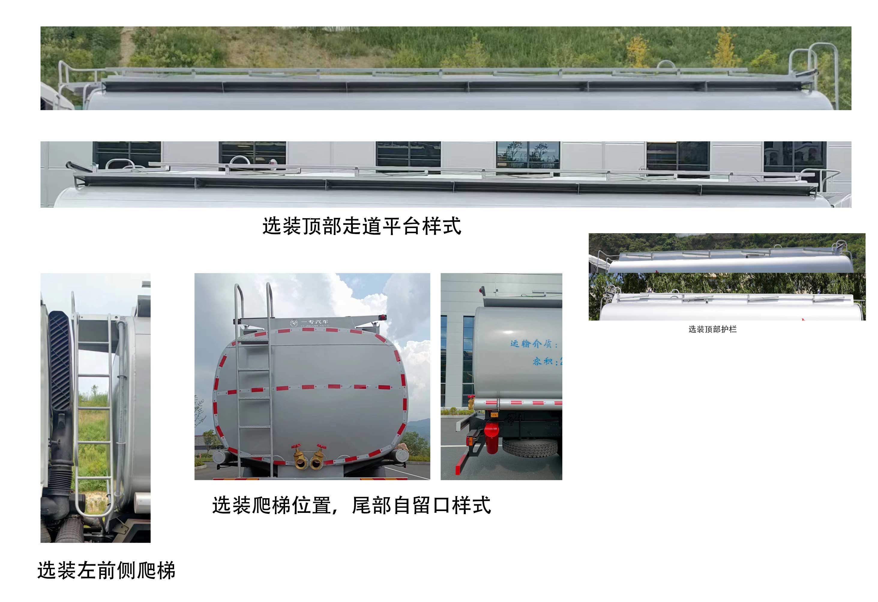 專致牌YZZ5320TGYBEV純電動供液車公告圖片