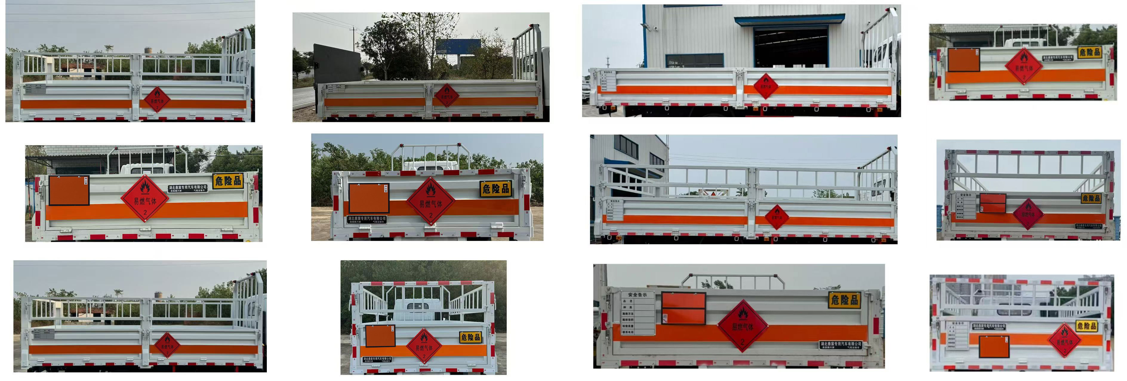 鼎宸騰興牌DCZ5128TQPBJ6氣瓶運輸車公告圖片