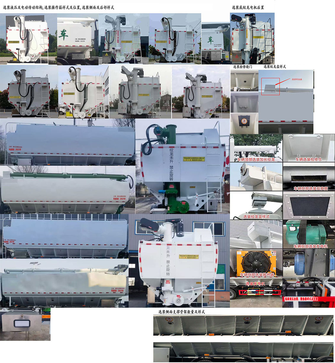 東匯牌HDN5251ZSL散裝飼料運(yùn)輸車公告圖片