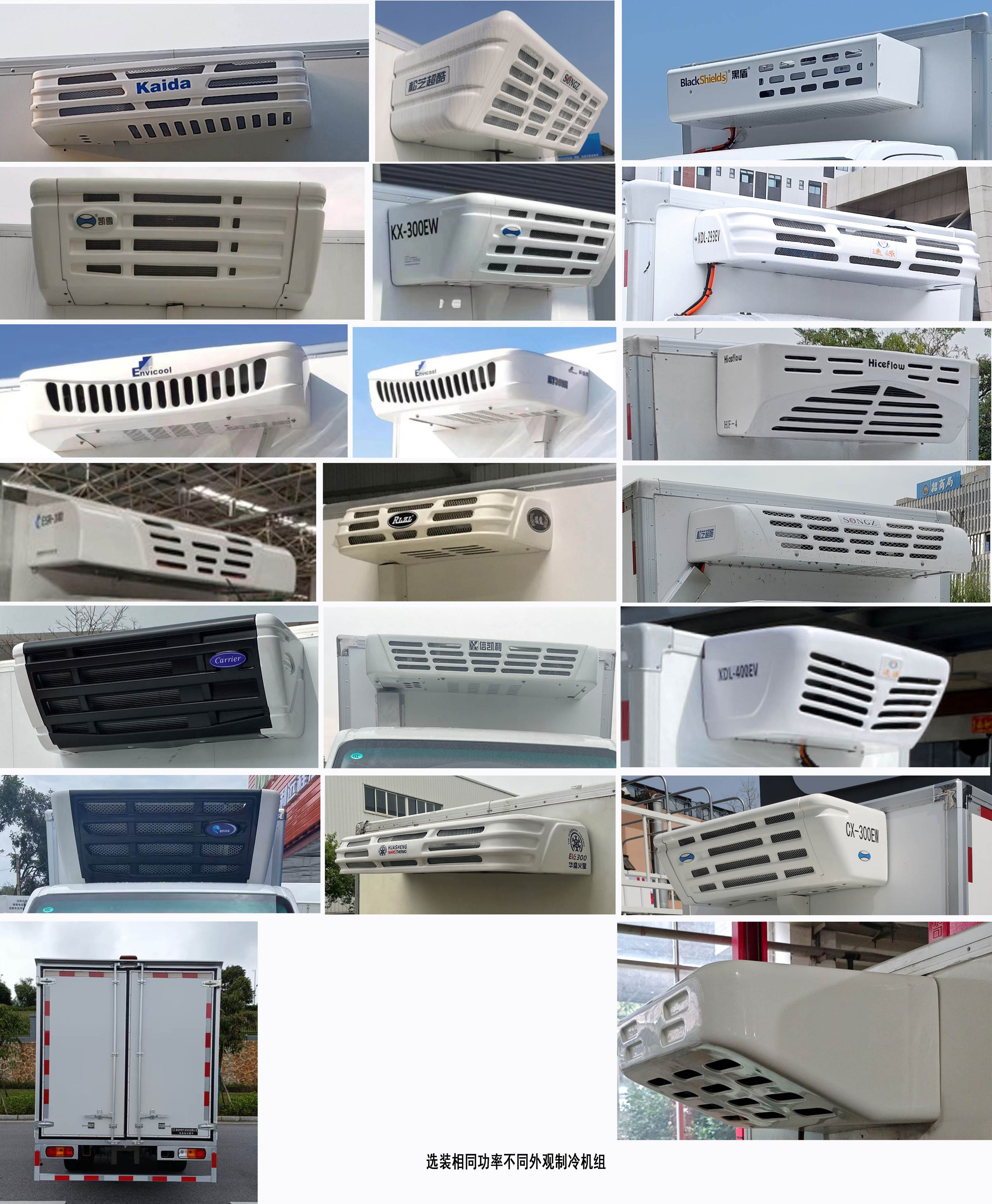 中星凱悅牌AAK5030XLCBEV純電動冷藏車公告圖片