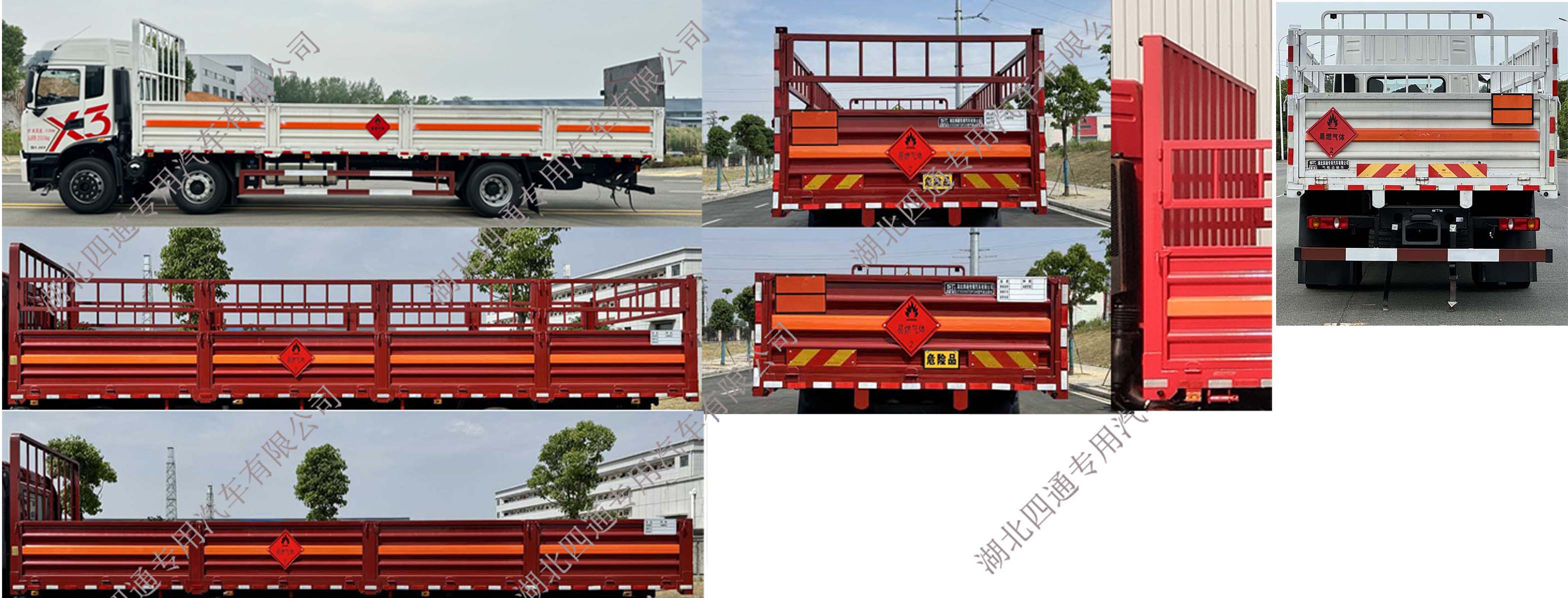 豐霸牌STD5263TQPDFV6氣瓶運(yùn)輸車(chē)公告圖片