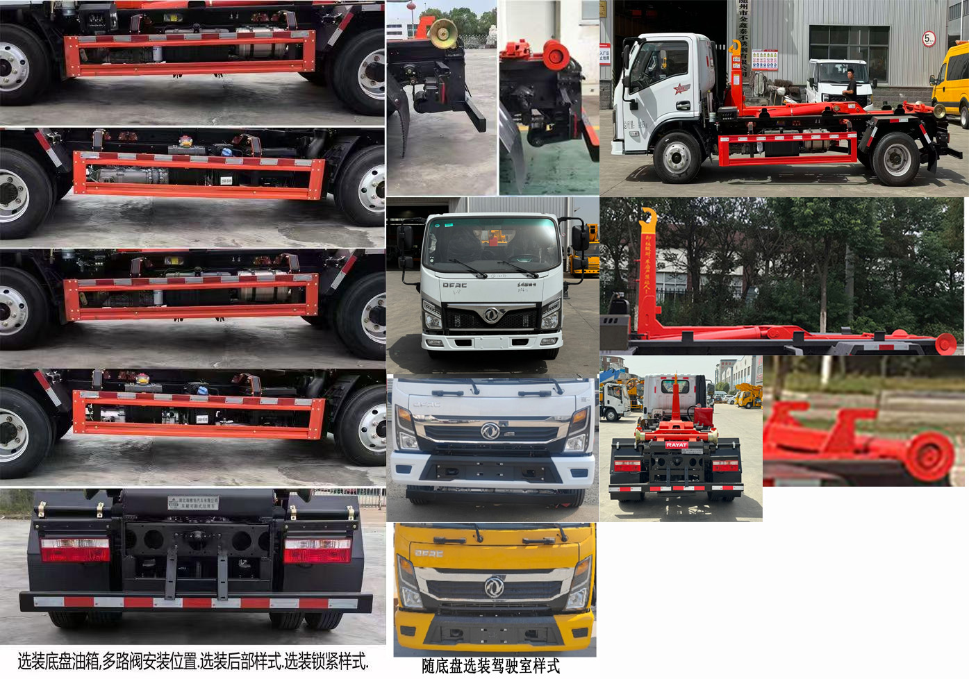 瑞雅晟牌RRR5043ZXXE車廂可卸式垃圾車公告圖片