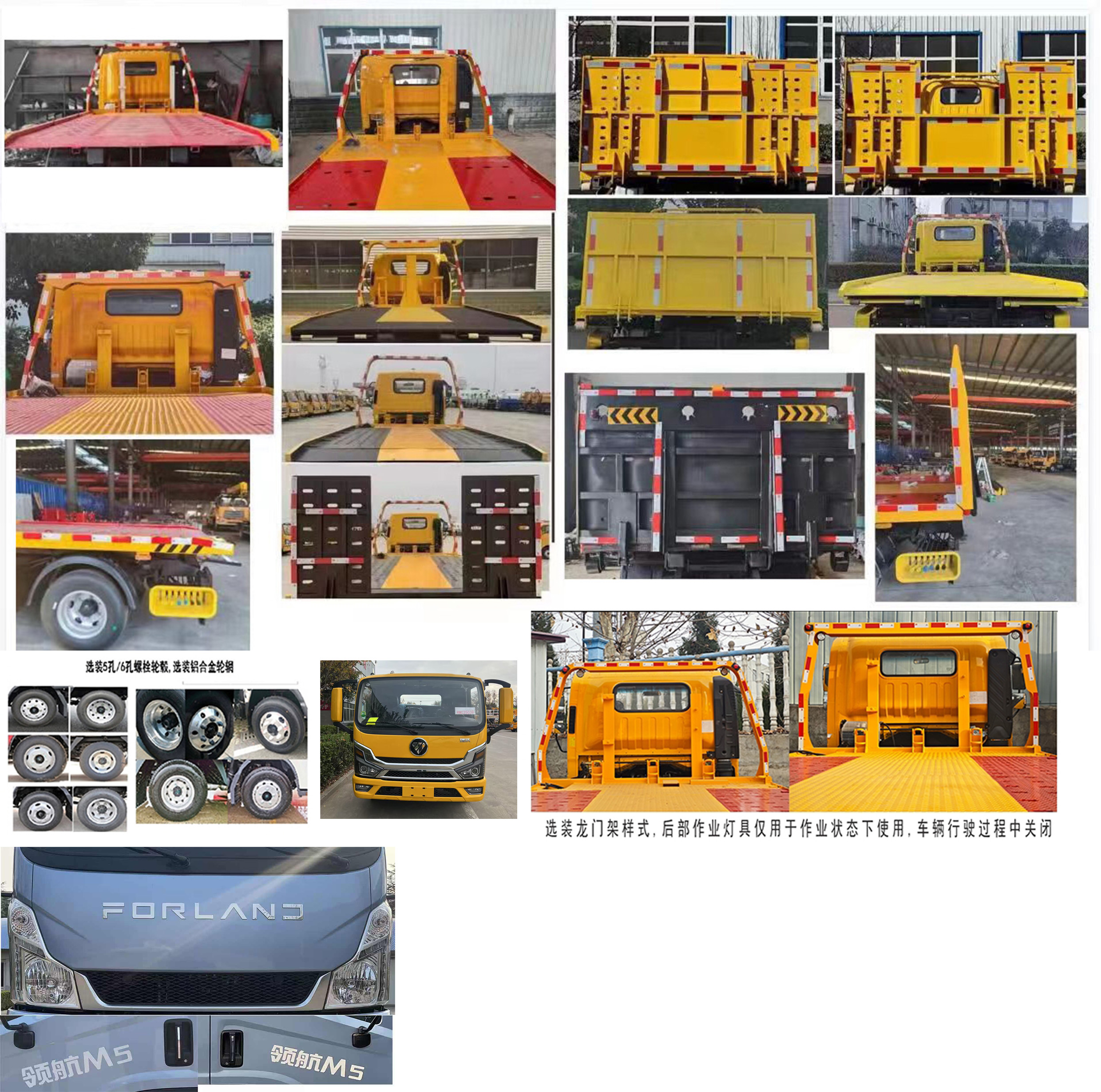 通邁牌LTM5043TQZBJA5清障車公告圖片