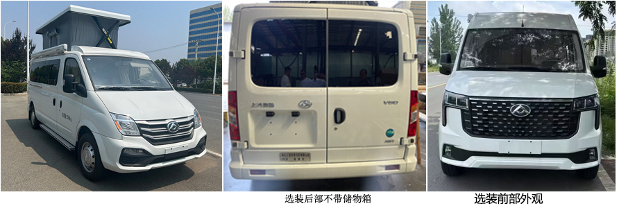 龍星匯牌HLV5042XLJSH6旅居車(chē)公告圖片