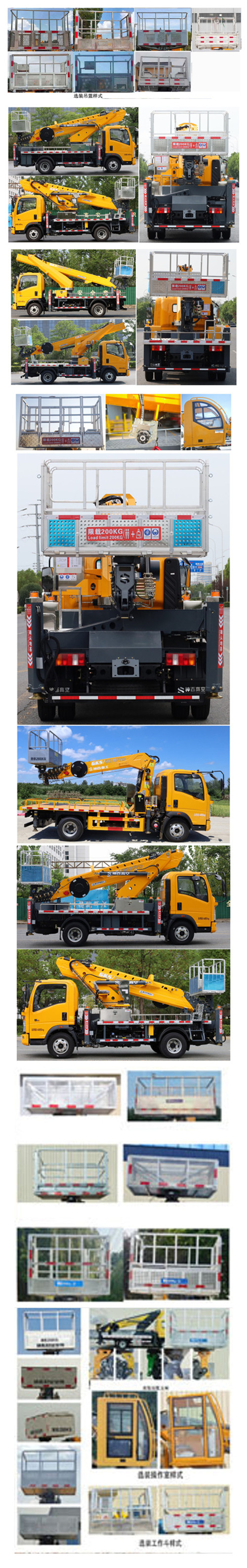 神百重工牌ABC5075JGKZZ6高空作業(yè)車公告圖片