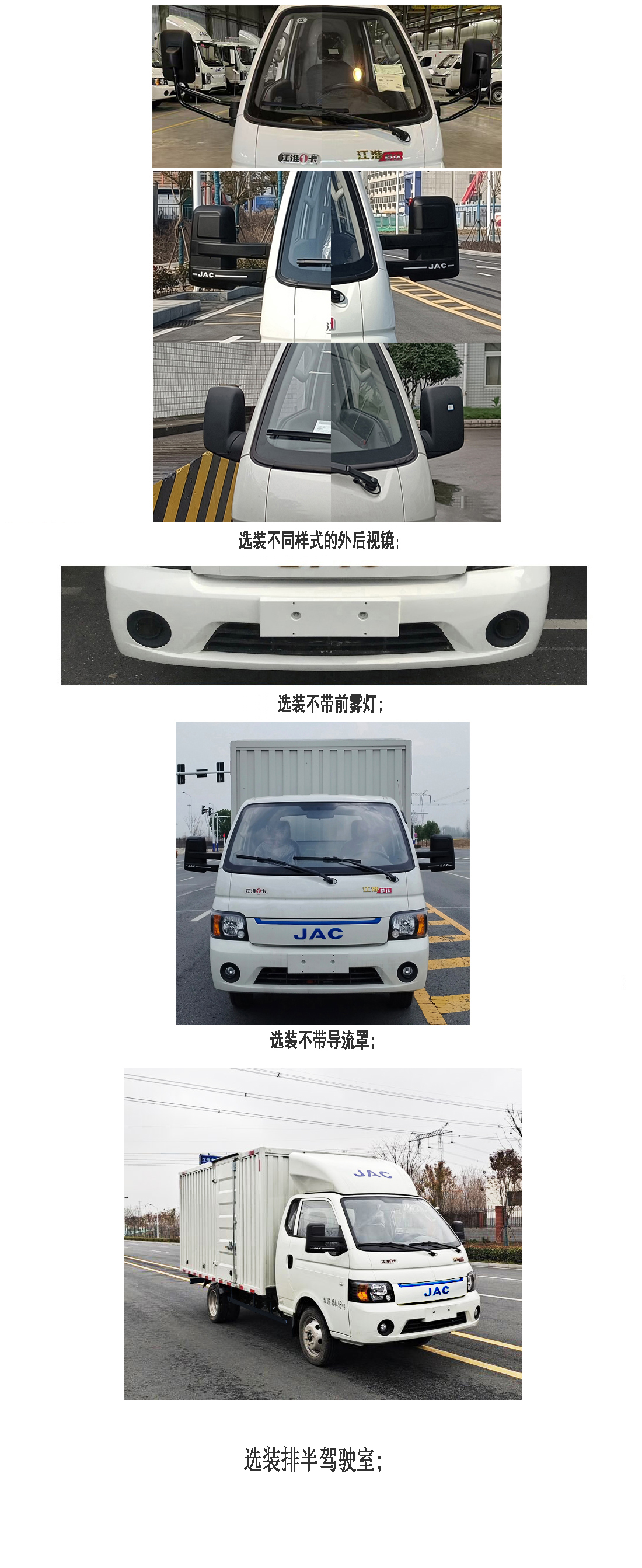 江淮牌HFC5040XXYPVEV2純電動(dòng)廂式貨車公告圖片