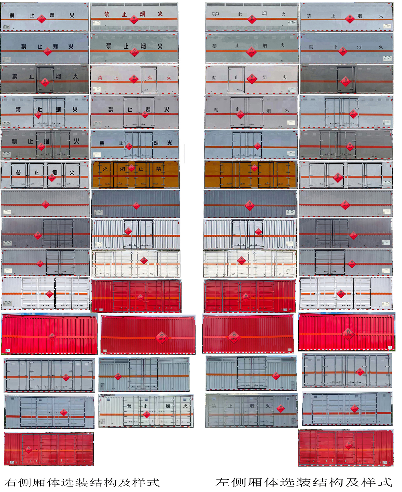 百捷牌QYY5125XRQEQ6易燃氣體廂式運輸車公告圖片