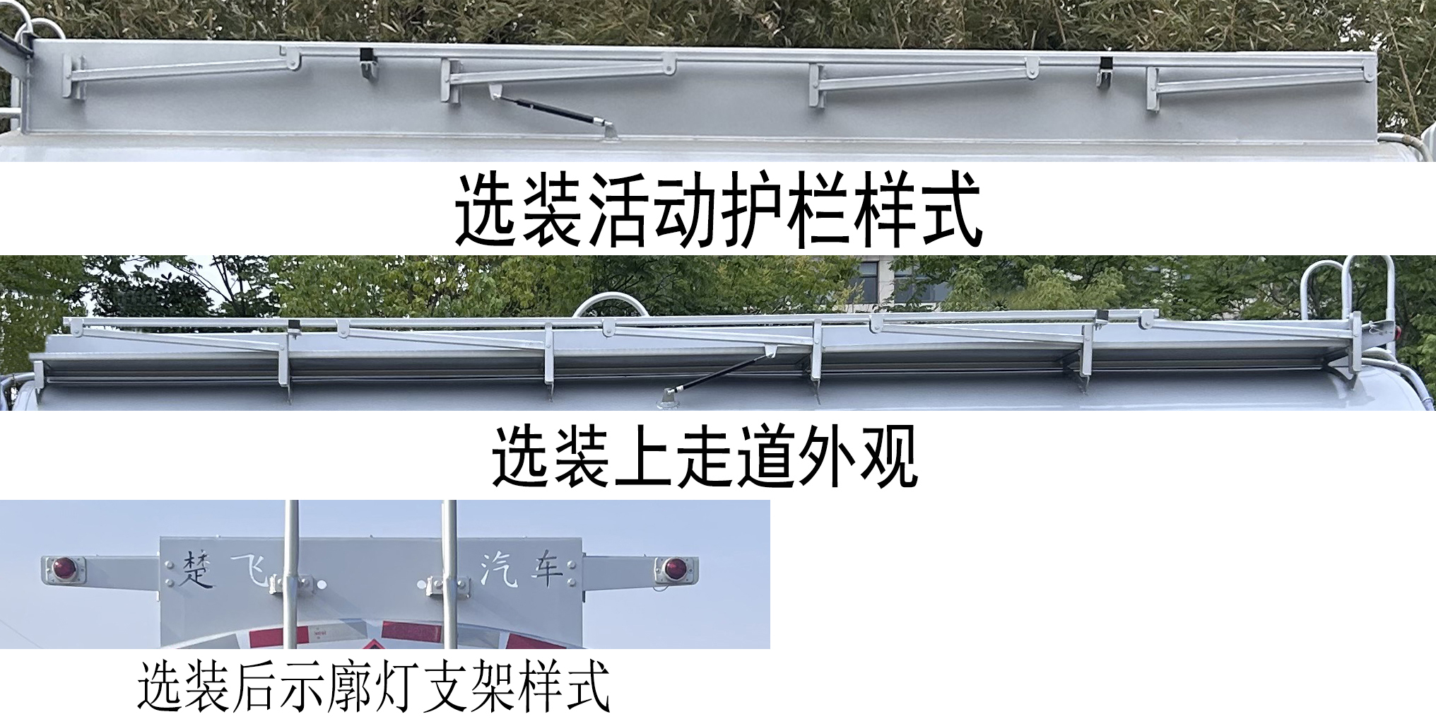 楚飛牌CLQ5189GJY6SX加油車公告圖片