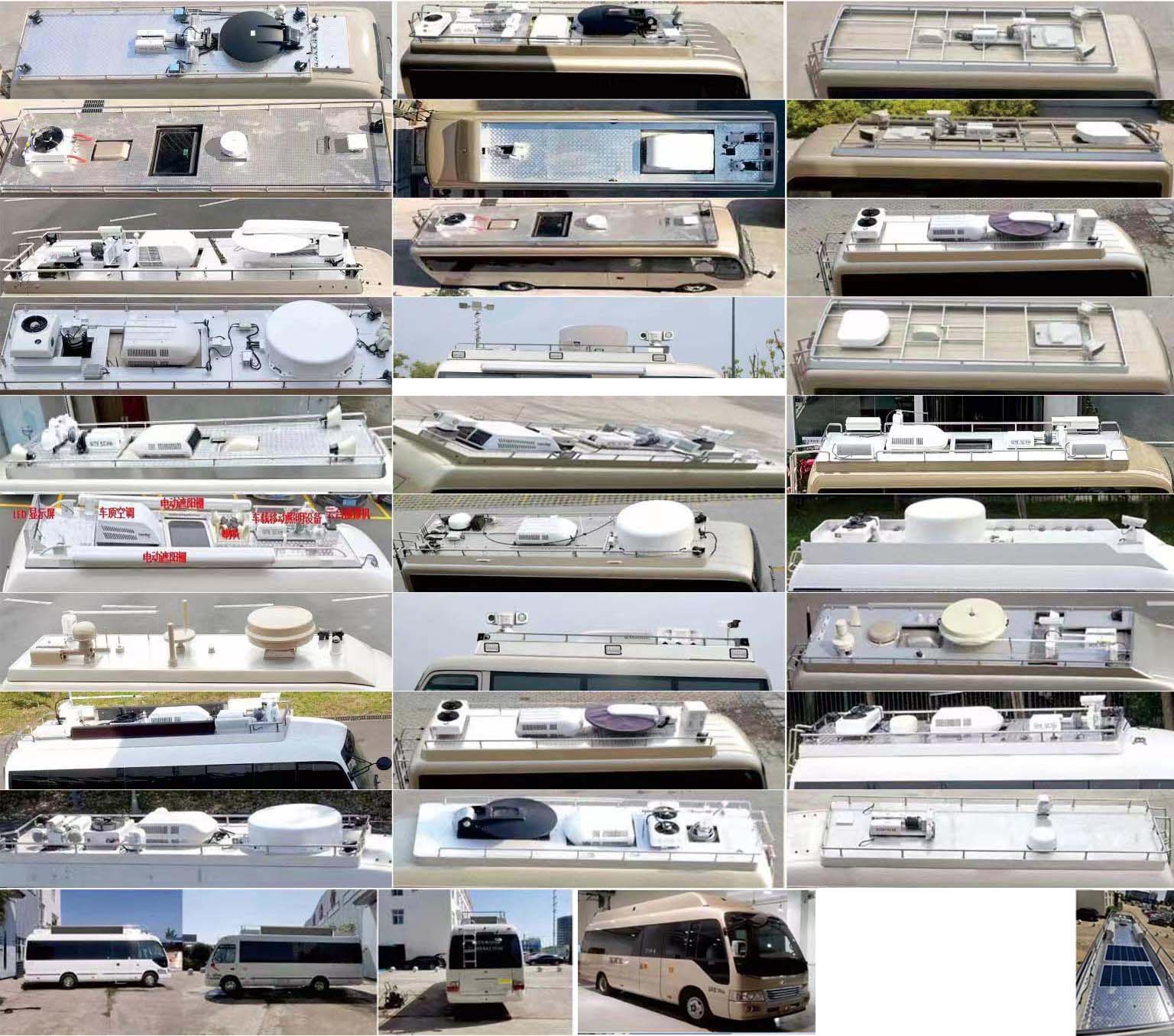 億多星牌WWW5070XZH指揮車(chē)公告圖片