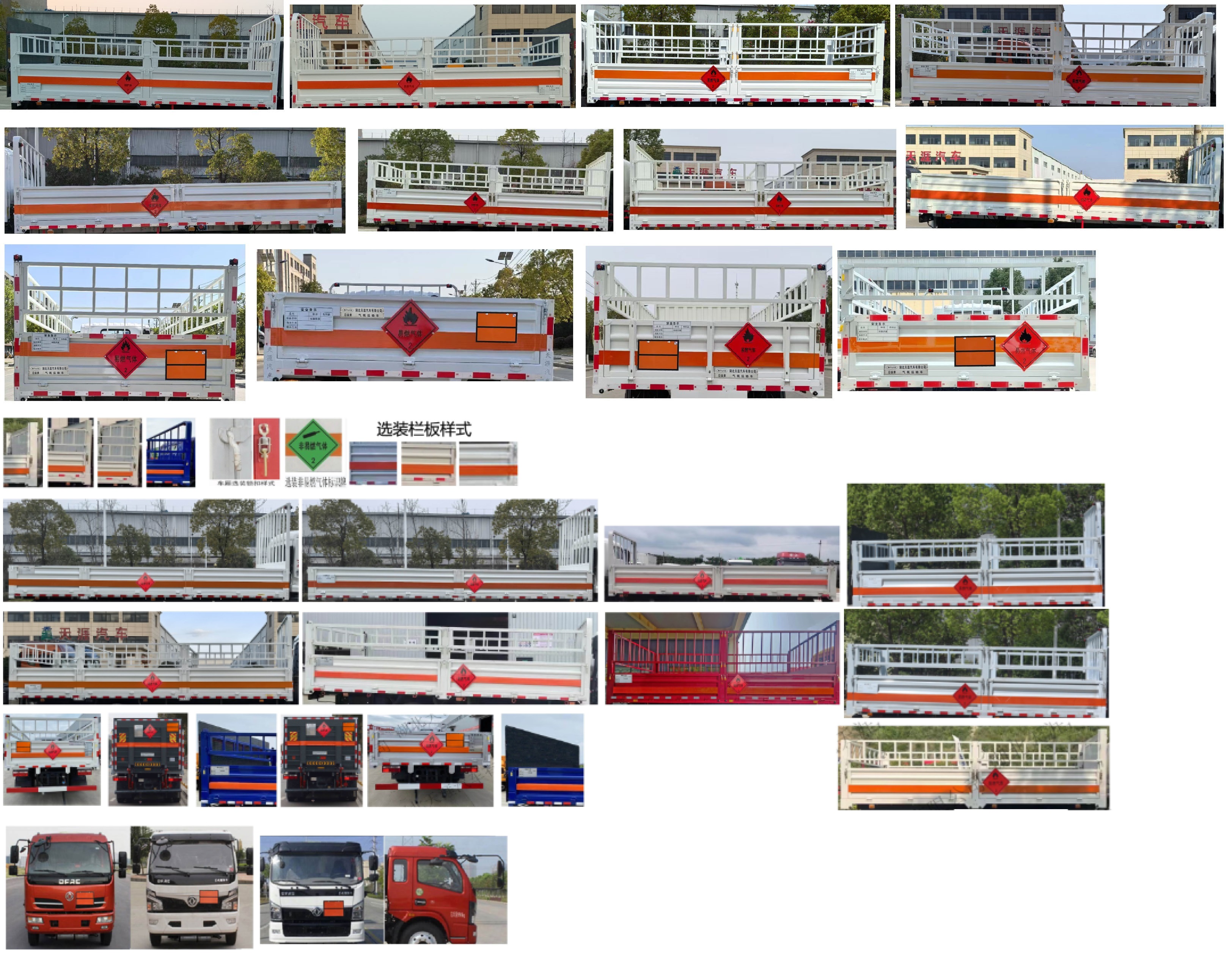 日途牌HTY5100TQPEQ6氣瓶運(yùn)輸車公告圖片