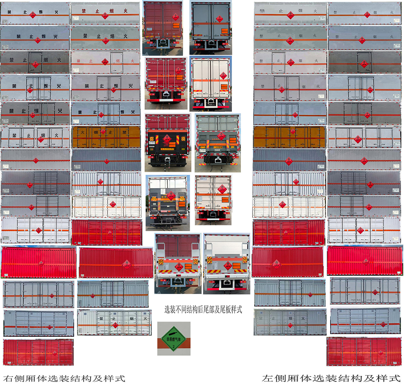 百捷牌QYY5180XRQDF6易燃?xì)怏w廂式運輸車公告圖片