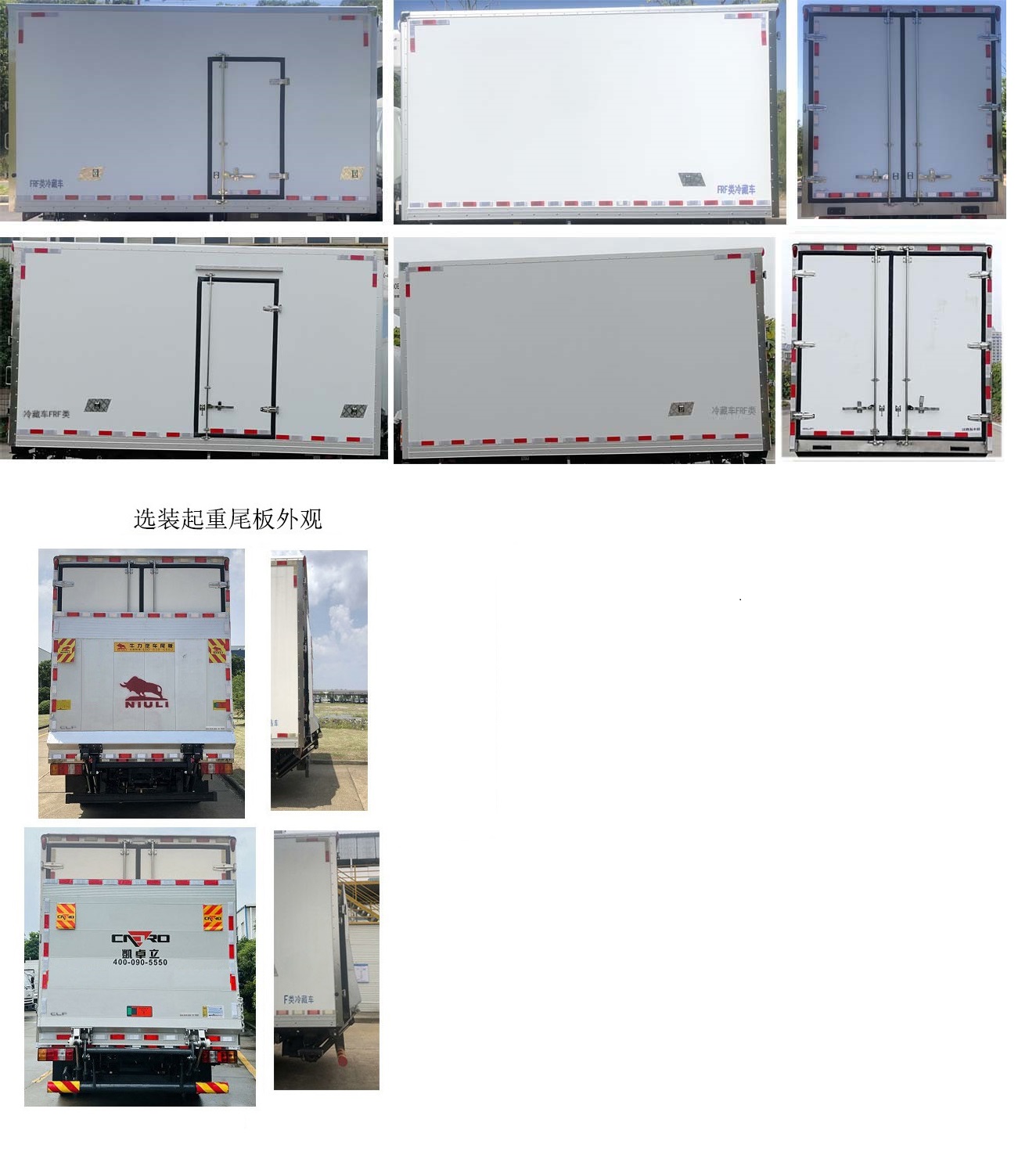 江西五十鈴牌JXW5040XLCWDJB2BEV純電動(dòng)冷藏車公告圖片