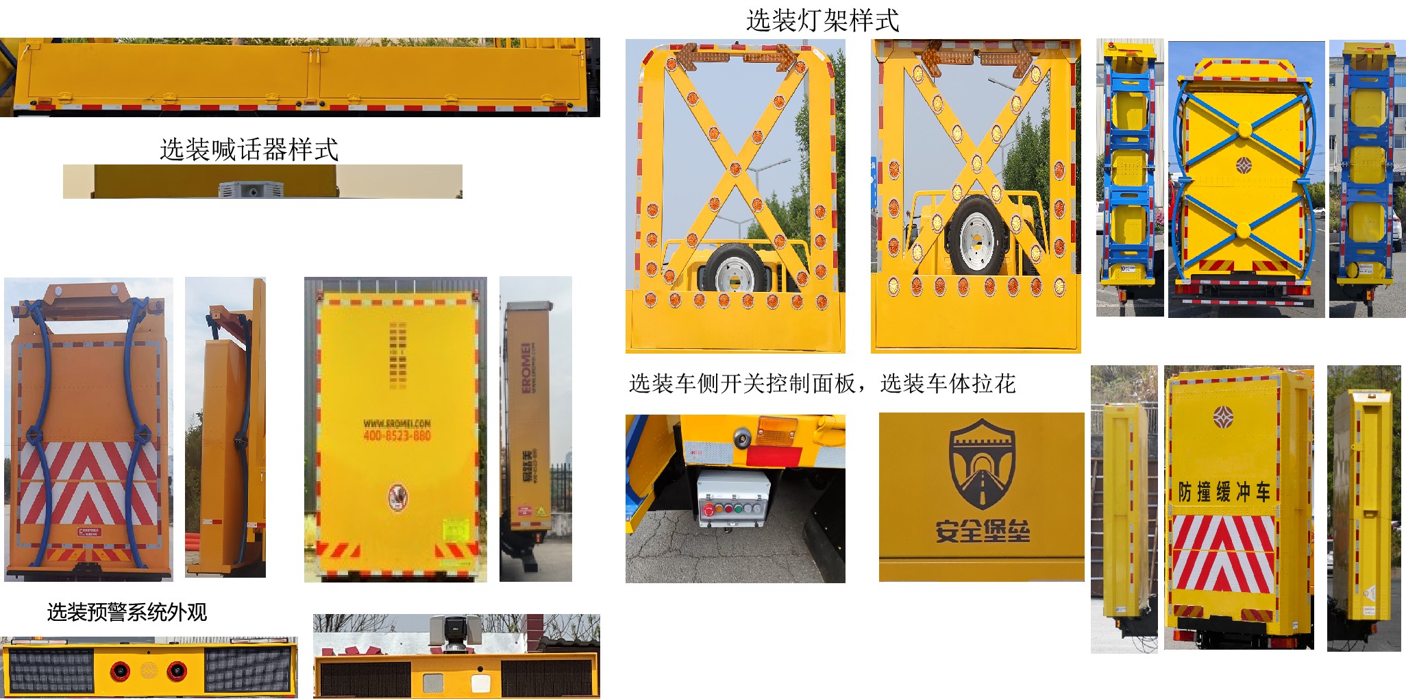 猛卡士特牌XCL5120TFZ6B防撞緩沖車公告圖片