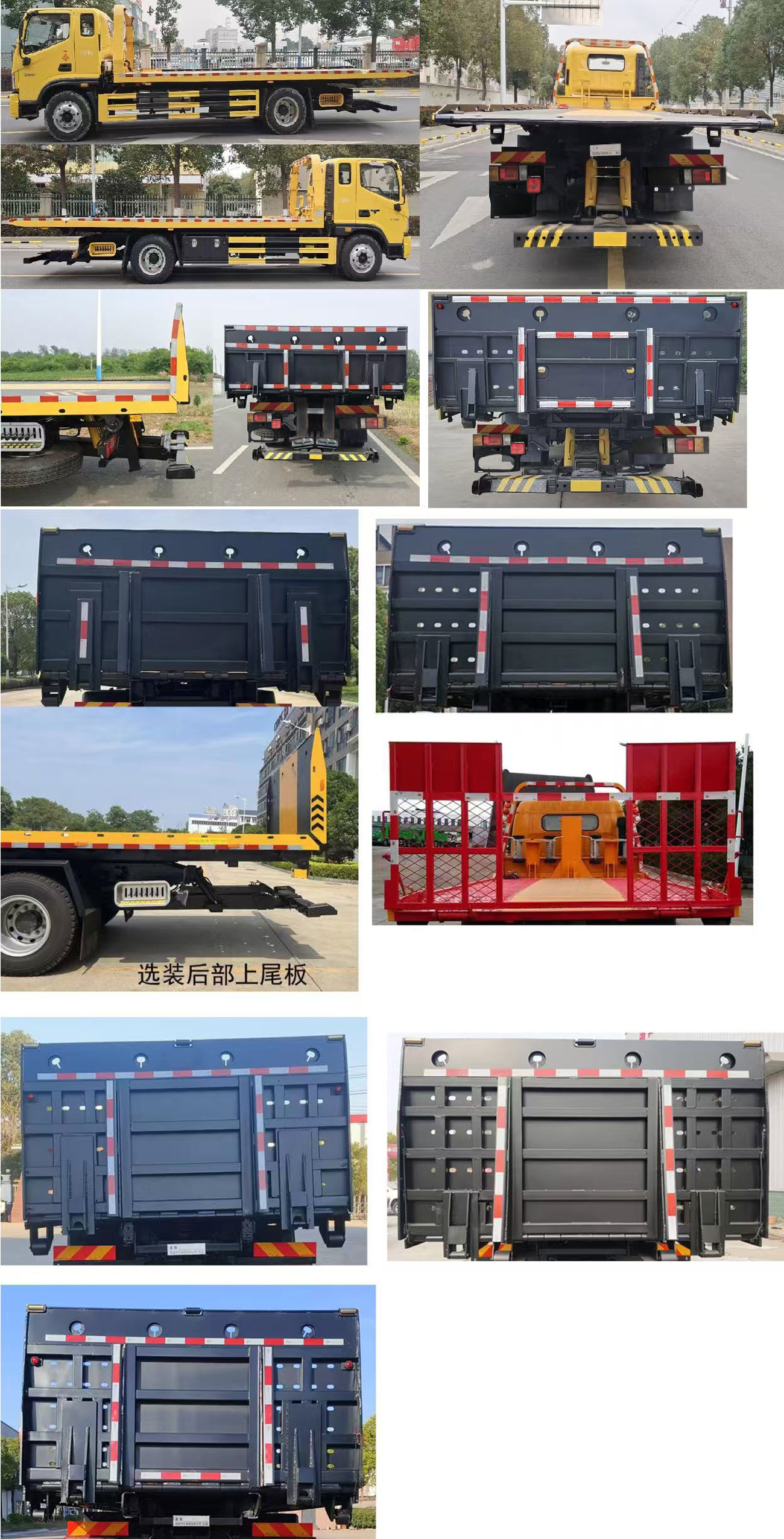 龍牧雙星牌LMX5180TQZLZ6清障車公告圖片