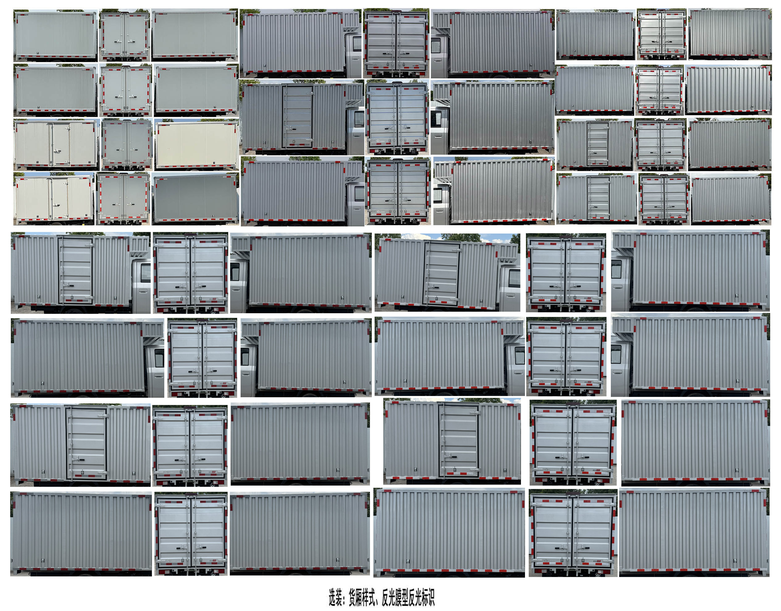 長安牌CKS5032XXYX9RS6B3廂式貨車公告圖片