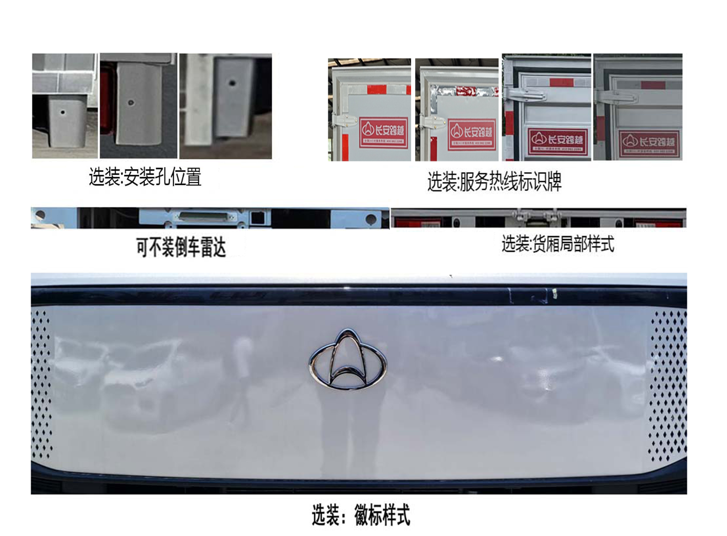 長安牌CKS5032XXYX9RS6B3廂式貨車公告圖片